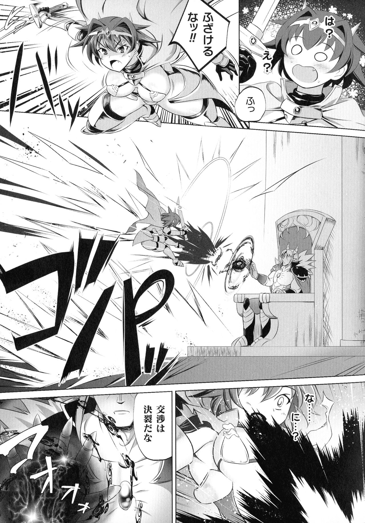 Kukkoro Heroines SP3 - Page 252