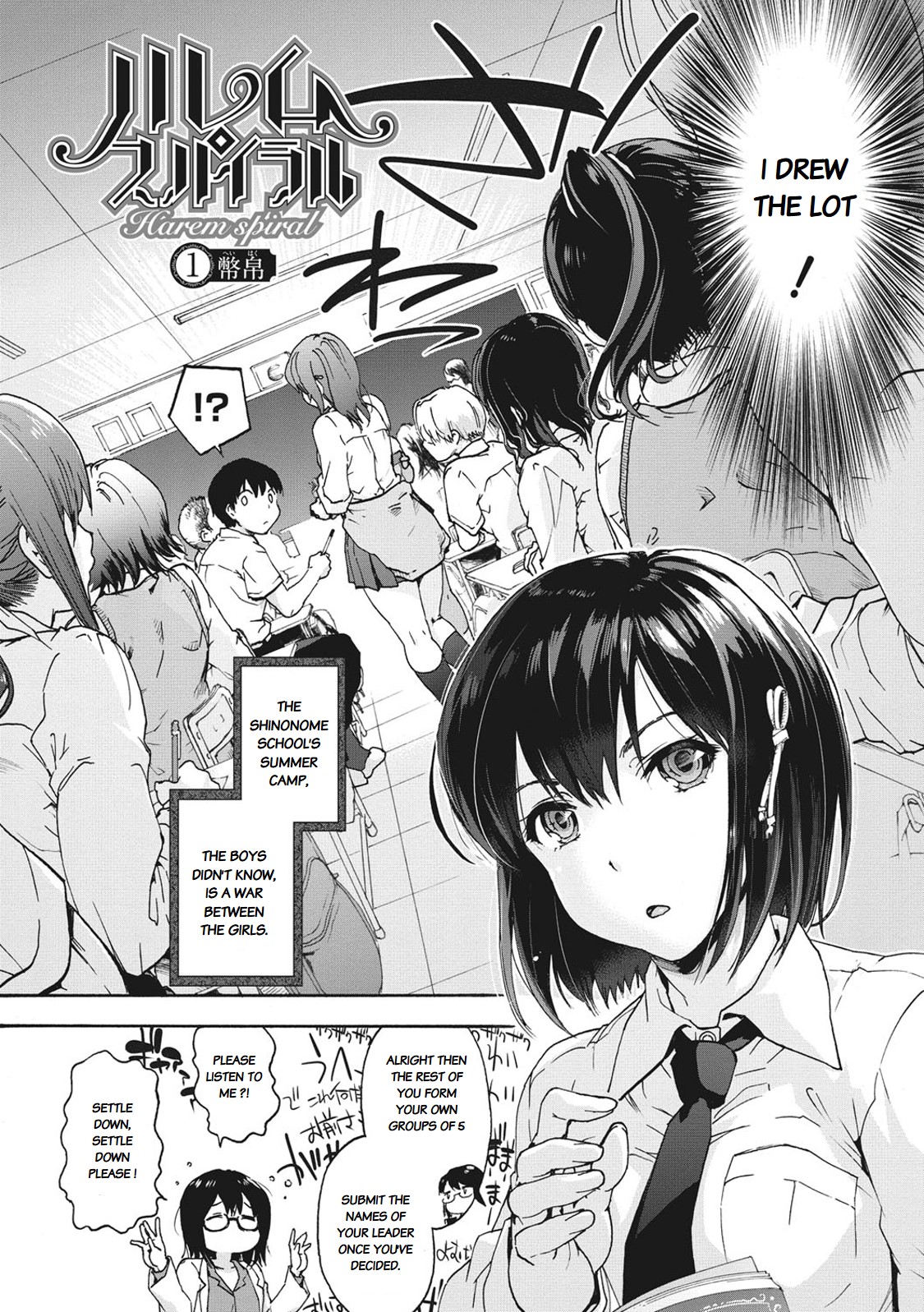 Harem Spiral Ch. 1 - Page 4