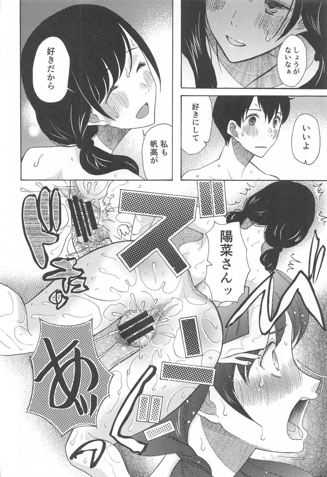 Kunmei Tenshi Taizen - Page 9