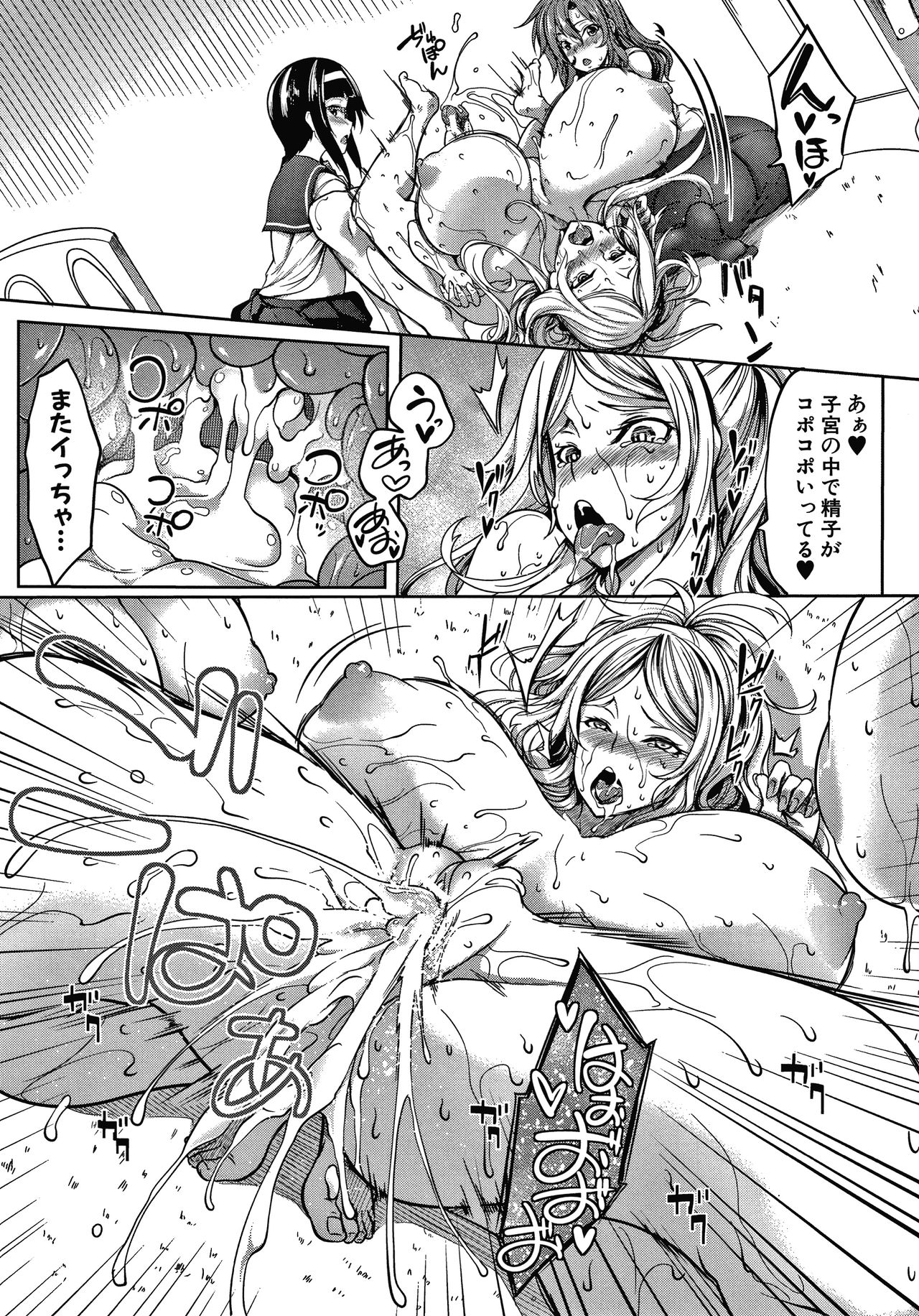 Oppai Switch - Page 185