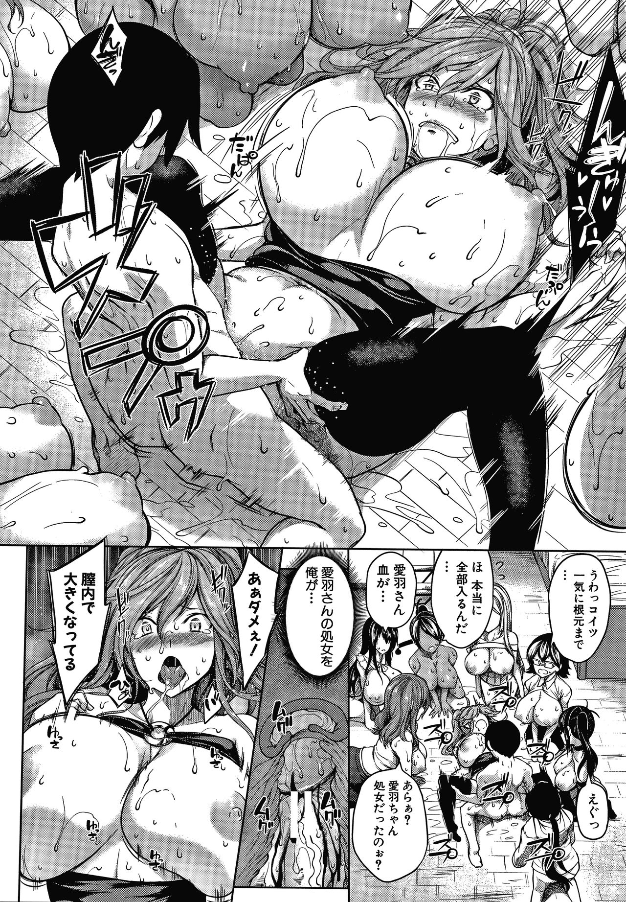 Oppai Switch - Page 50