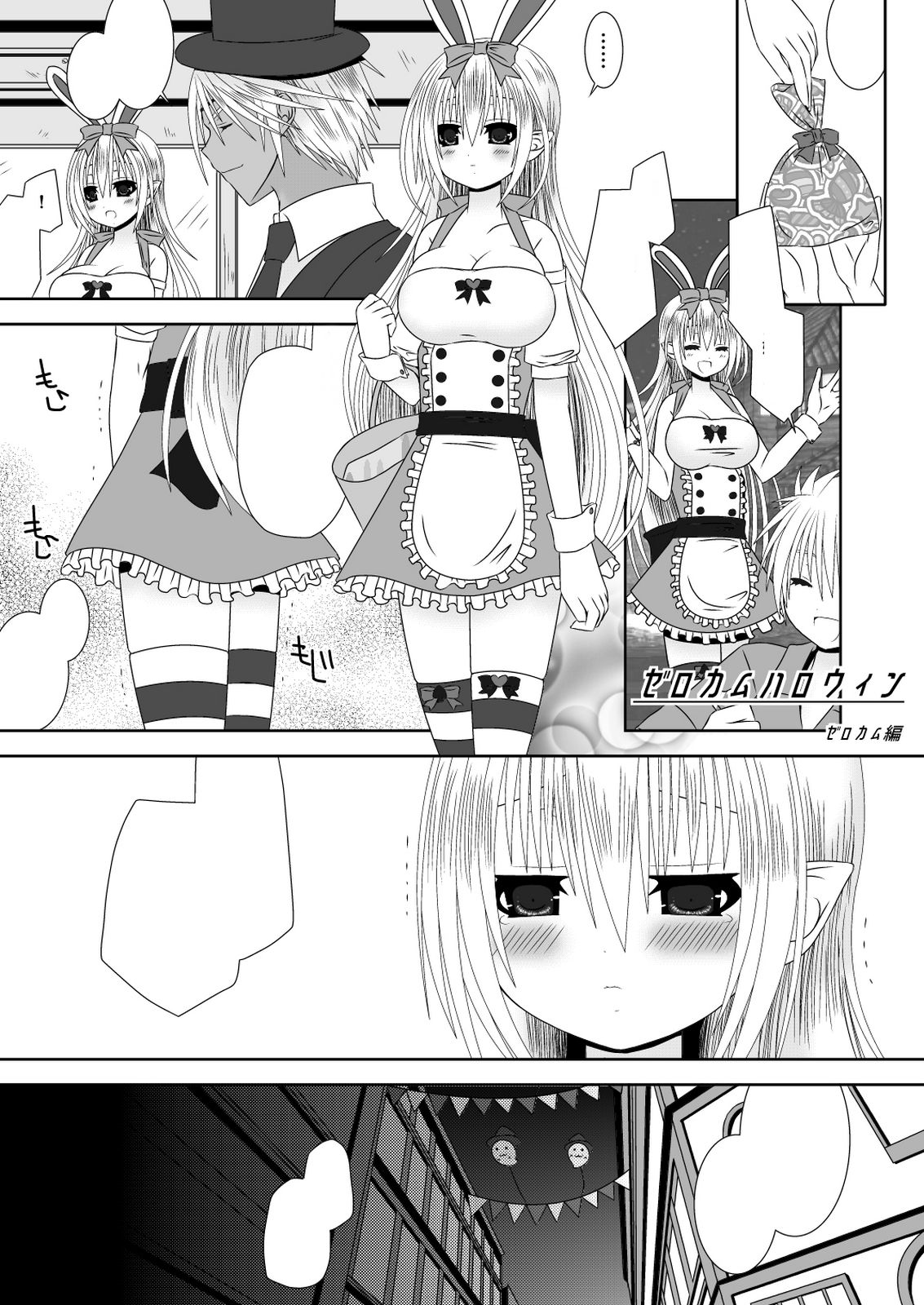 Kamui-chan Halloween - Page 10