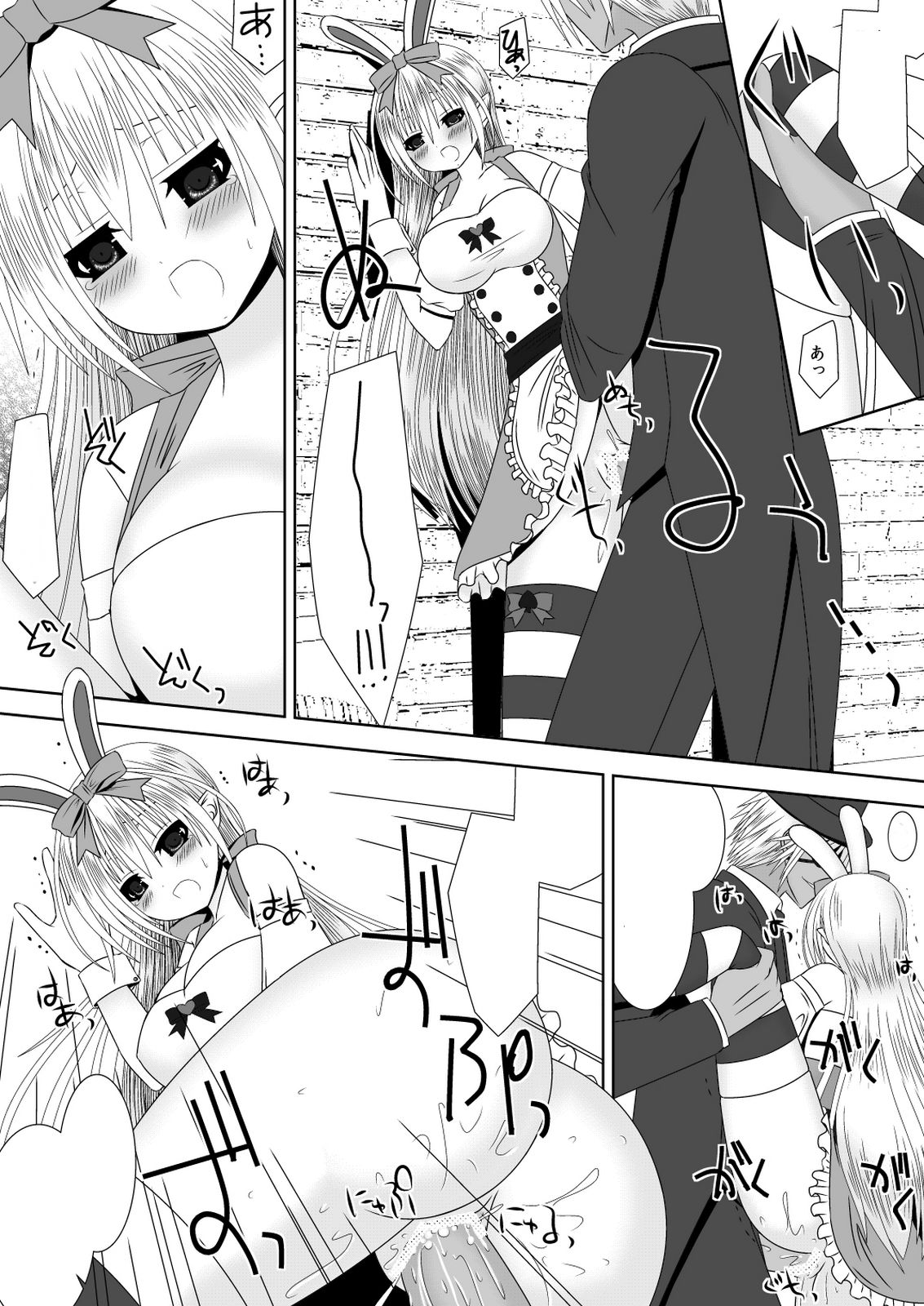 Kamui-chan Halloween - Page 12