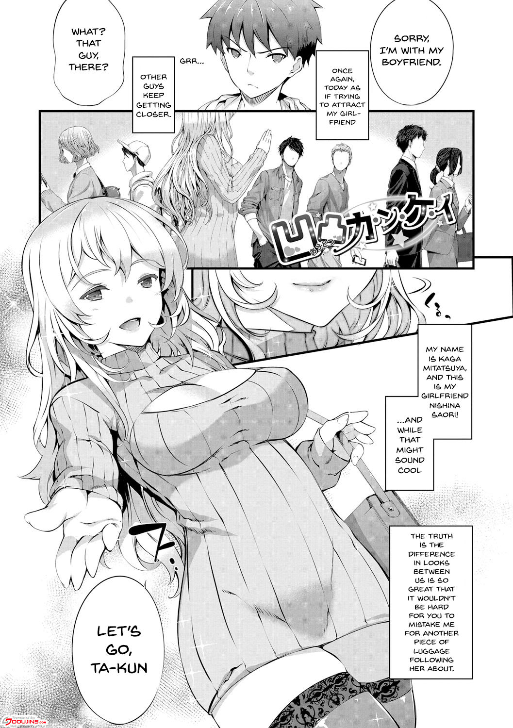 Kimisen - Page 69