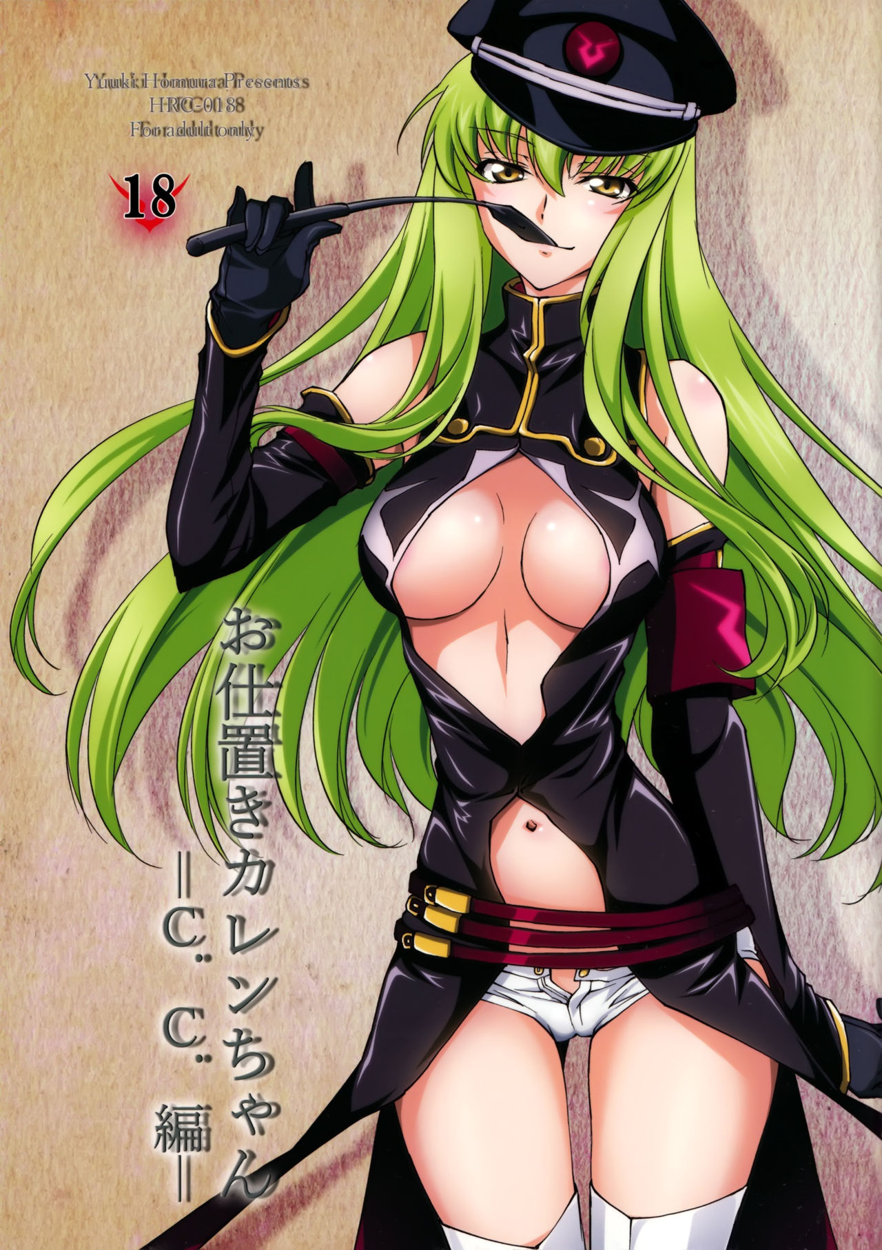 Oshioki Kallen-chan -C.C. Hen- - Page 1