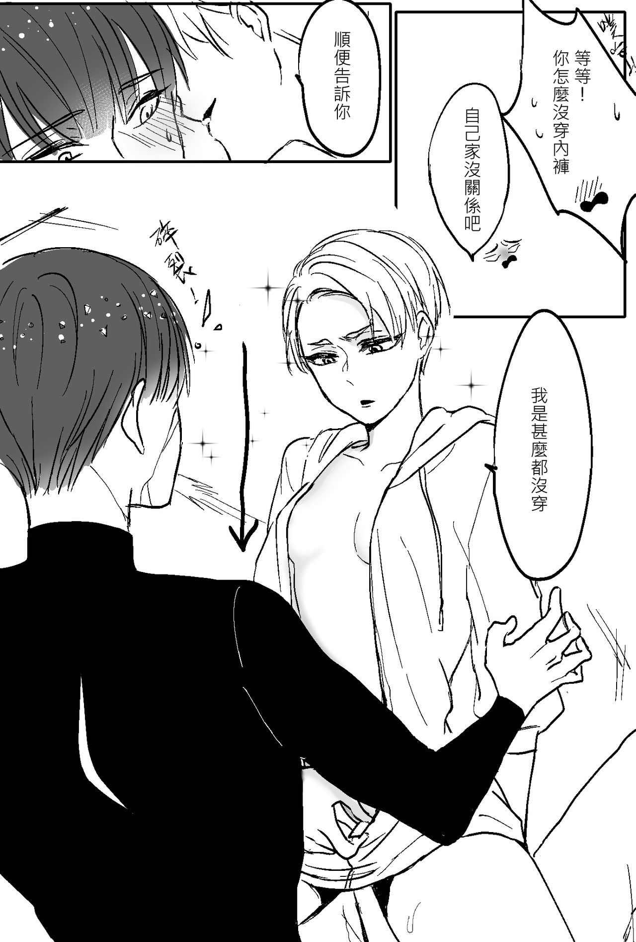 寶石之國/磷黑 - Page 13
