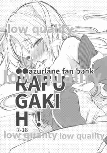 RAFU GAKI H! - Page 1