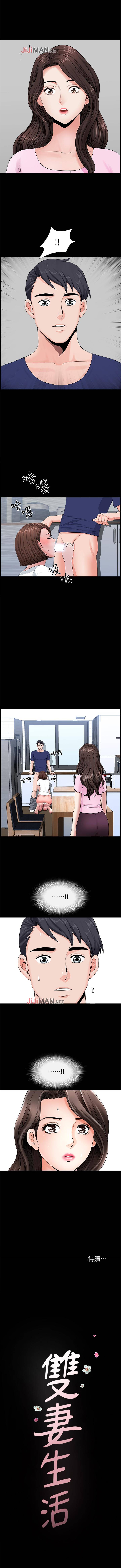 【周日连载】双妻生活（作者：skyso） 第1~27话 - Page 32