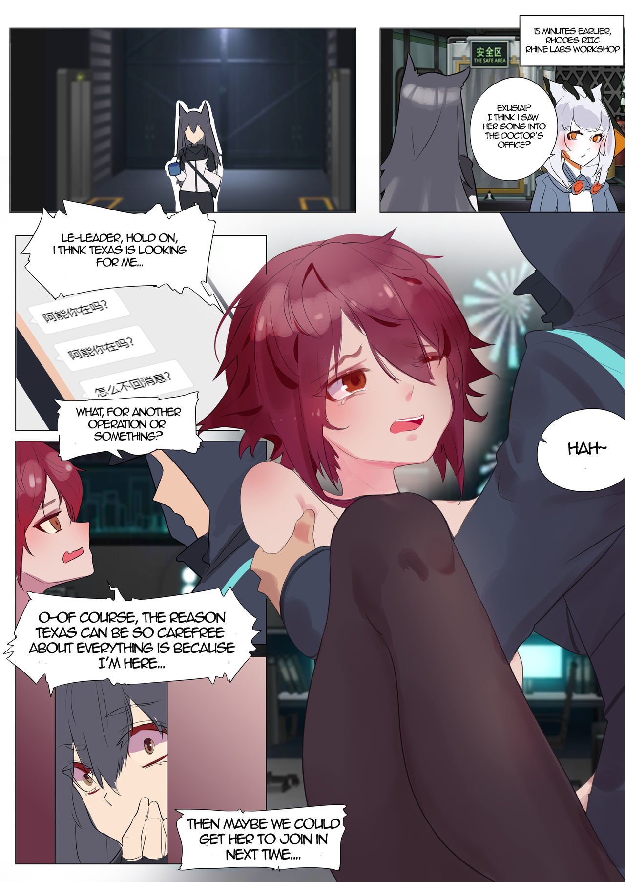 FALL OUT ANGEL - 狸花仙 - Page 12