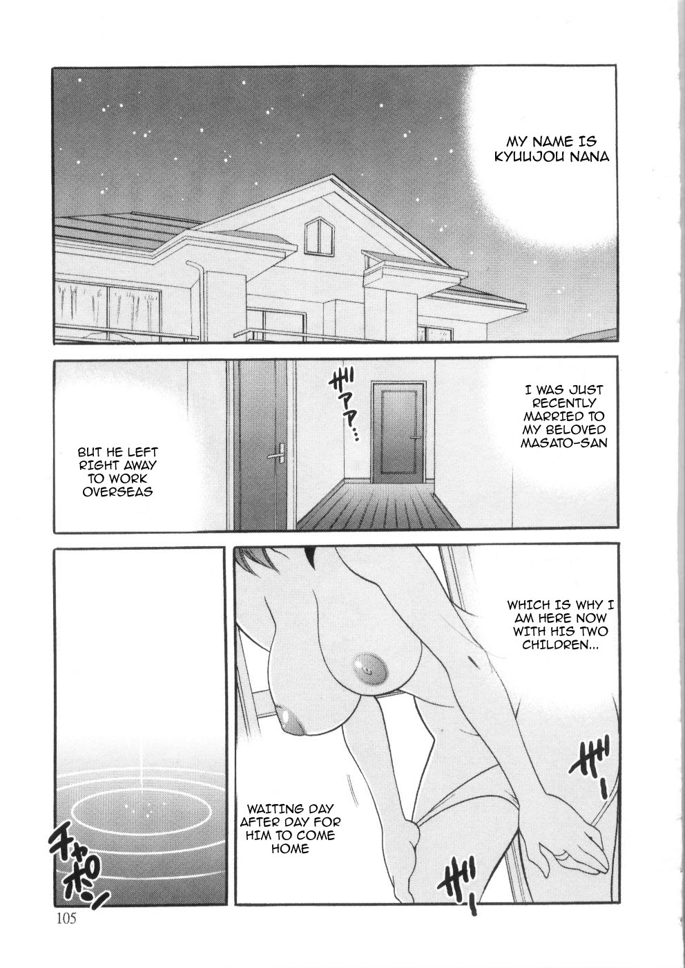 Ero Tsuma 1-6 - Page 111