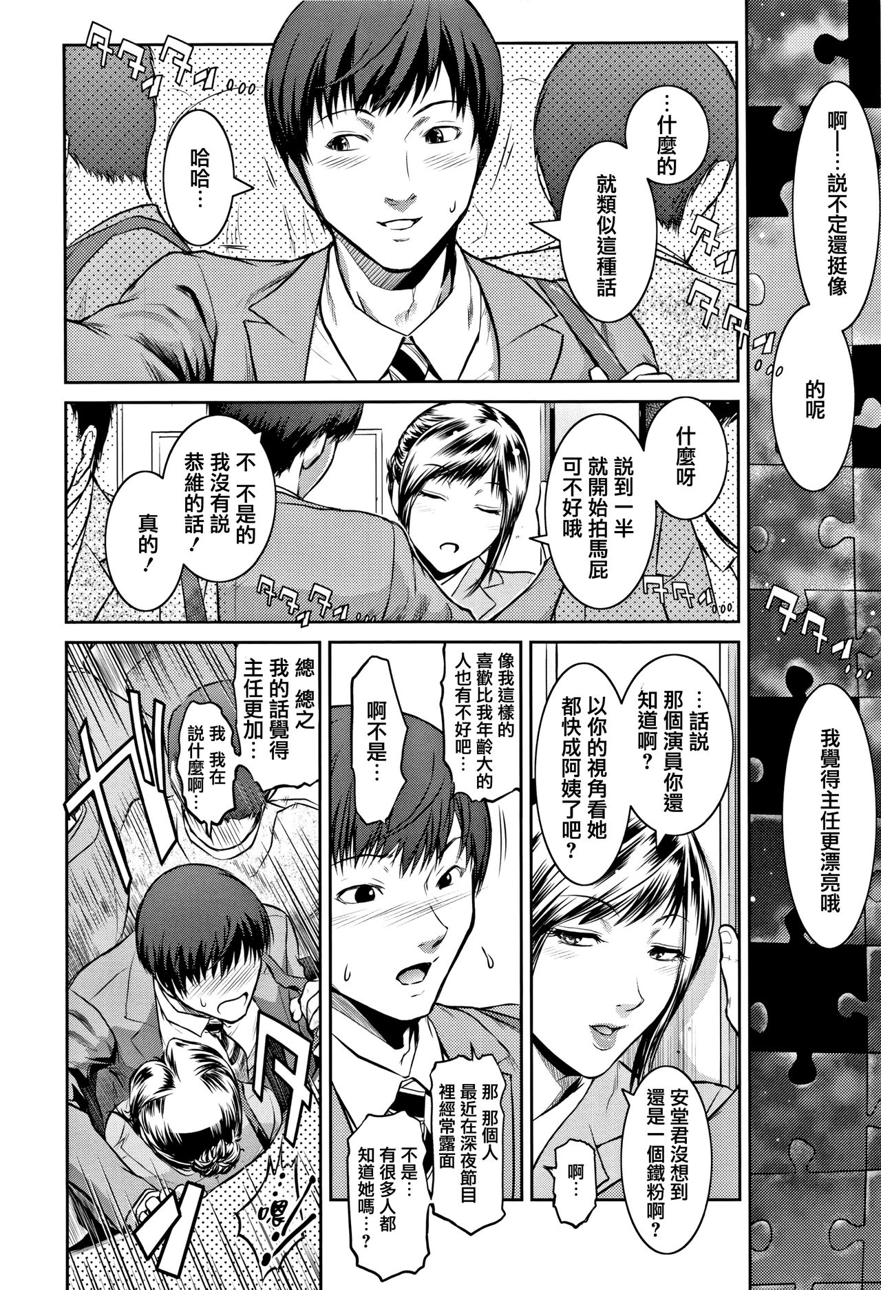 PIECES + Illust Card - Page 214