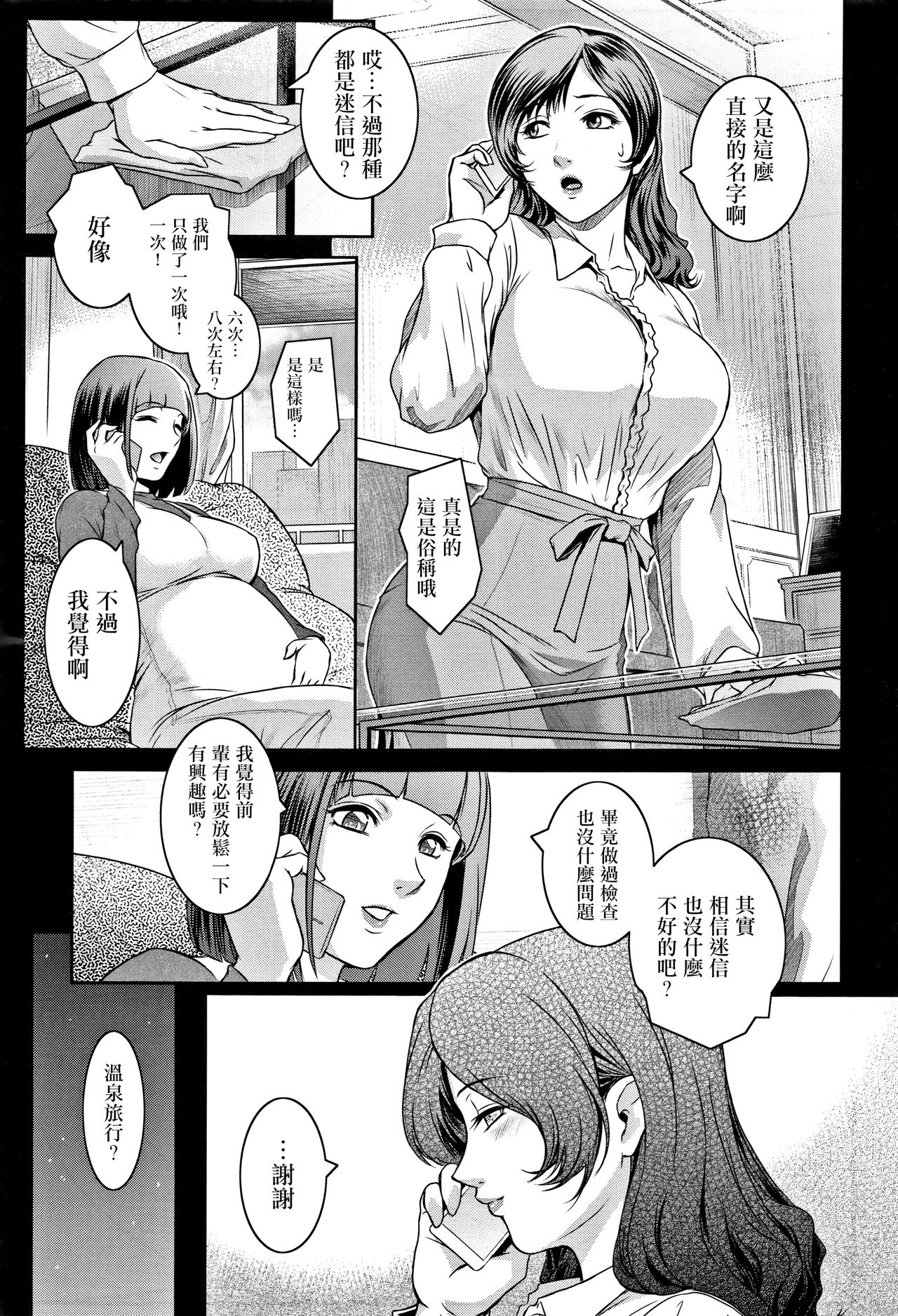 PIECES + Illust Card - Page 35