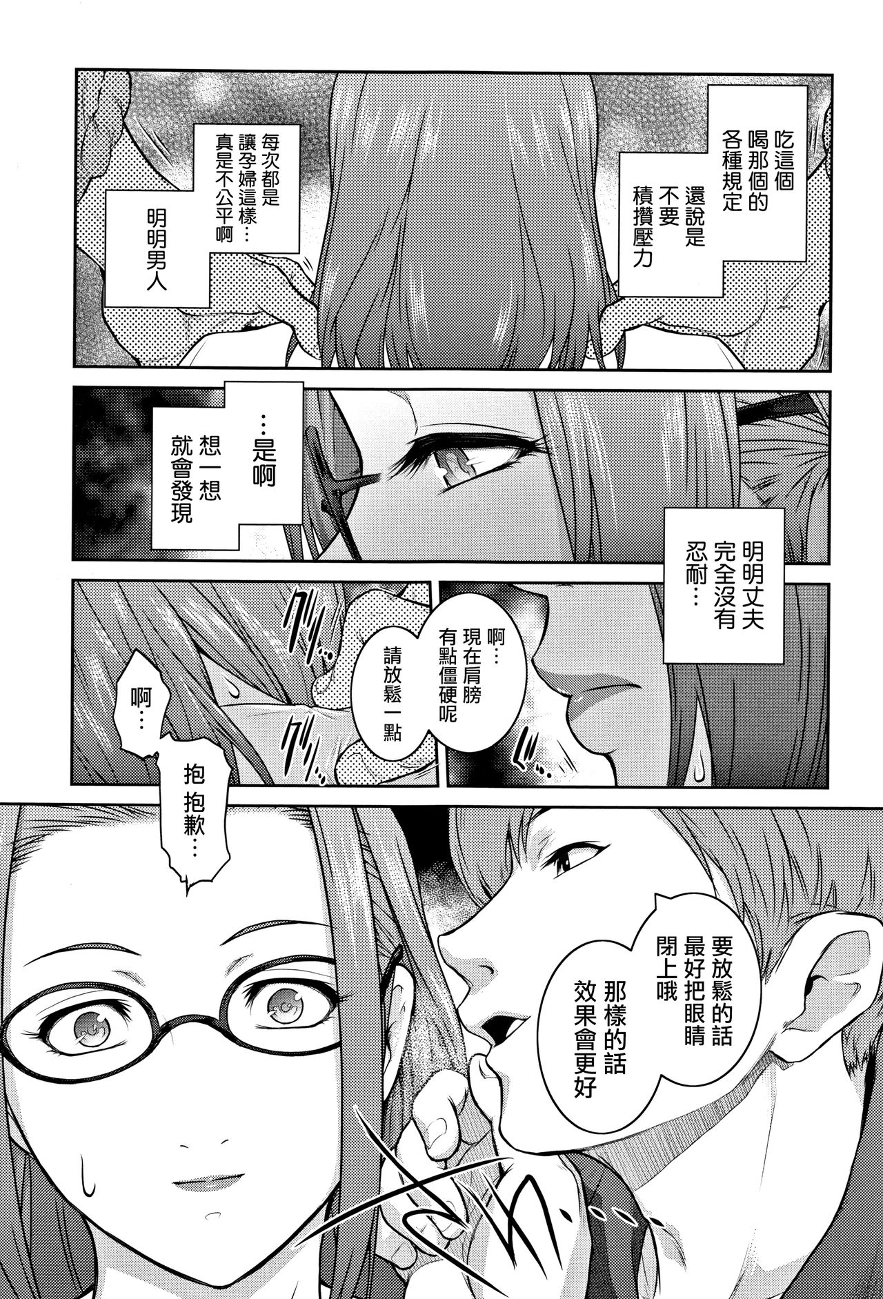 PIECES + Illust Card - Page 63