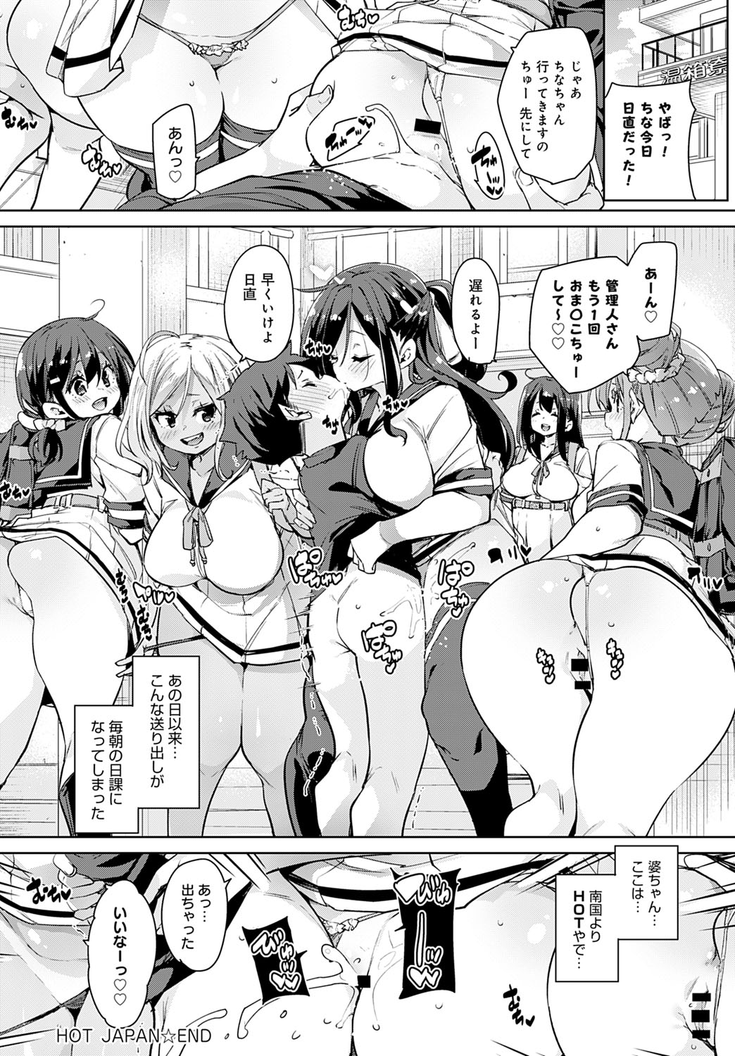 COMIC Anthurium 2020-11 - Page 33