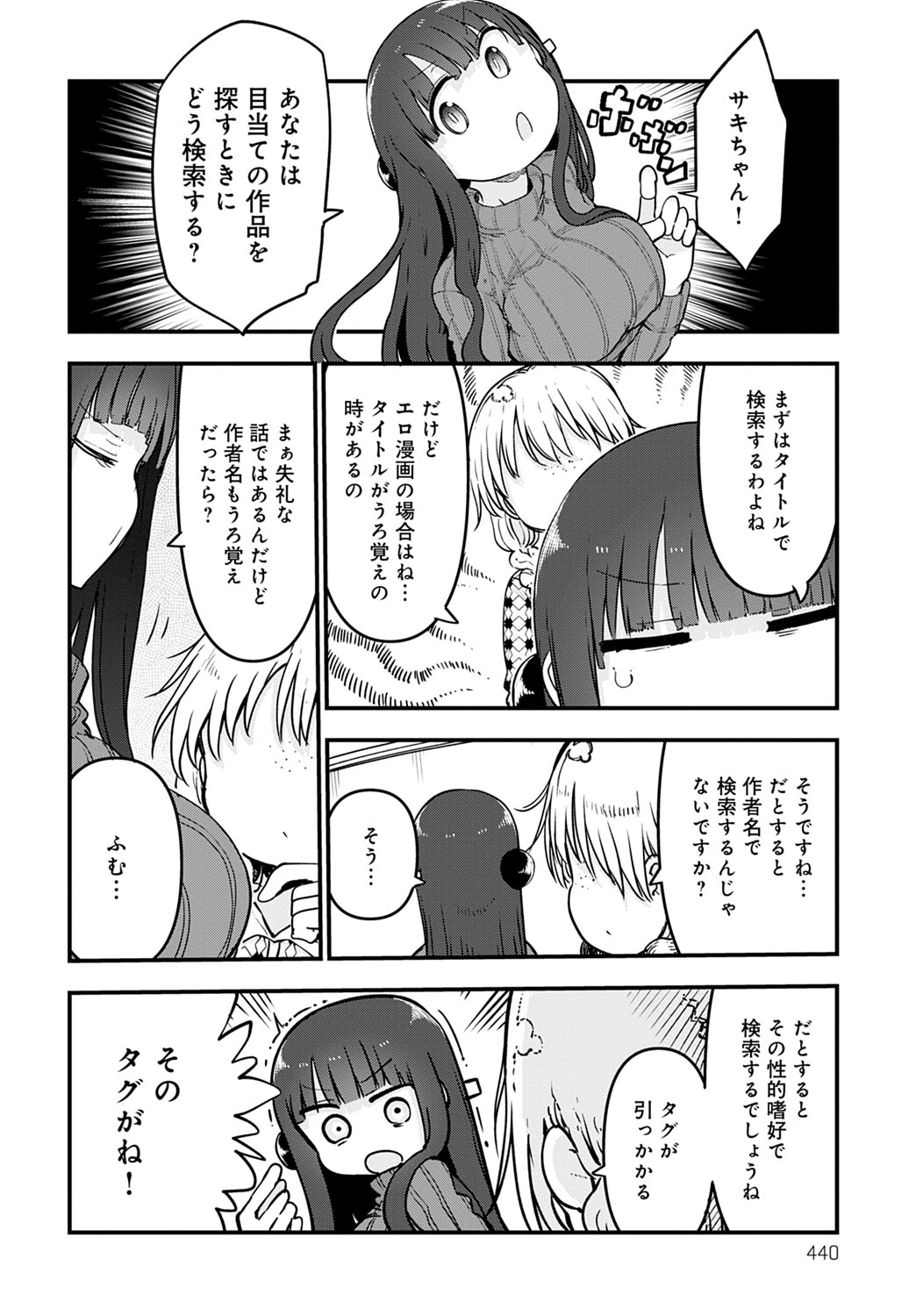 COMIC Anthurium 2020-11 - Page 439