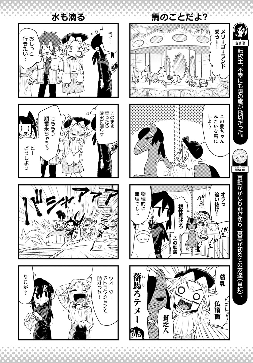 COMIC Anthurium 2020-11 - Page 445