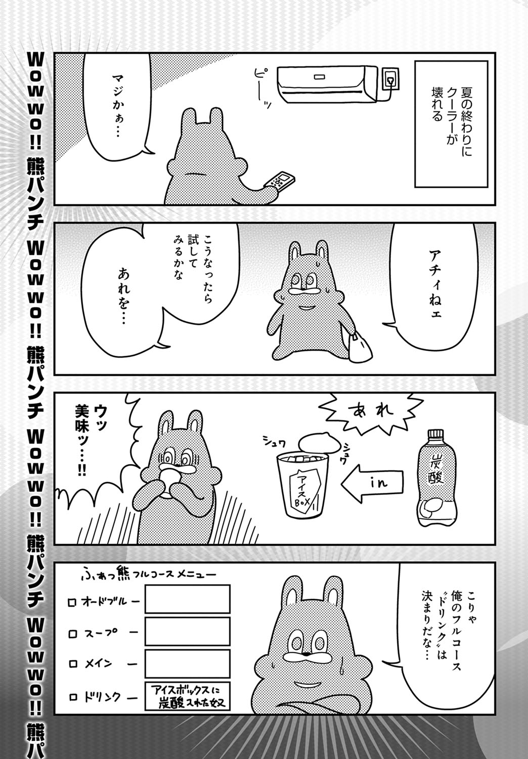 COMIC Anthurium 2020-11 - Page 450