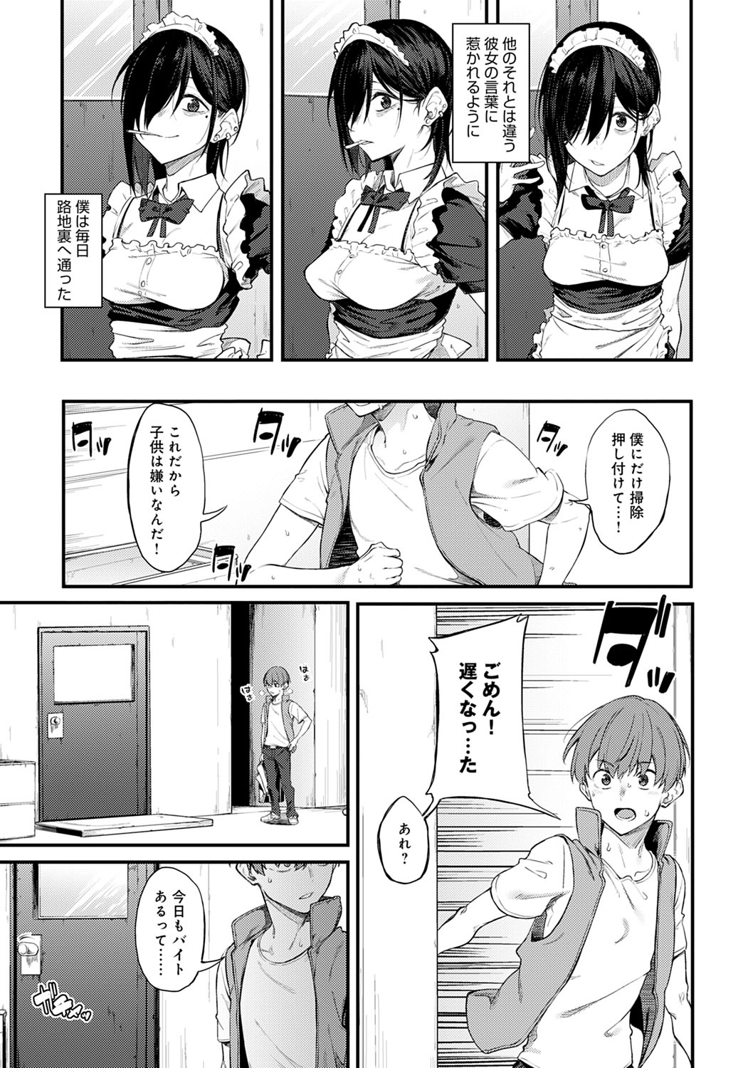 COMIC Anthurium 2020-11 - Page 64