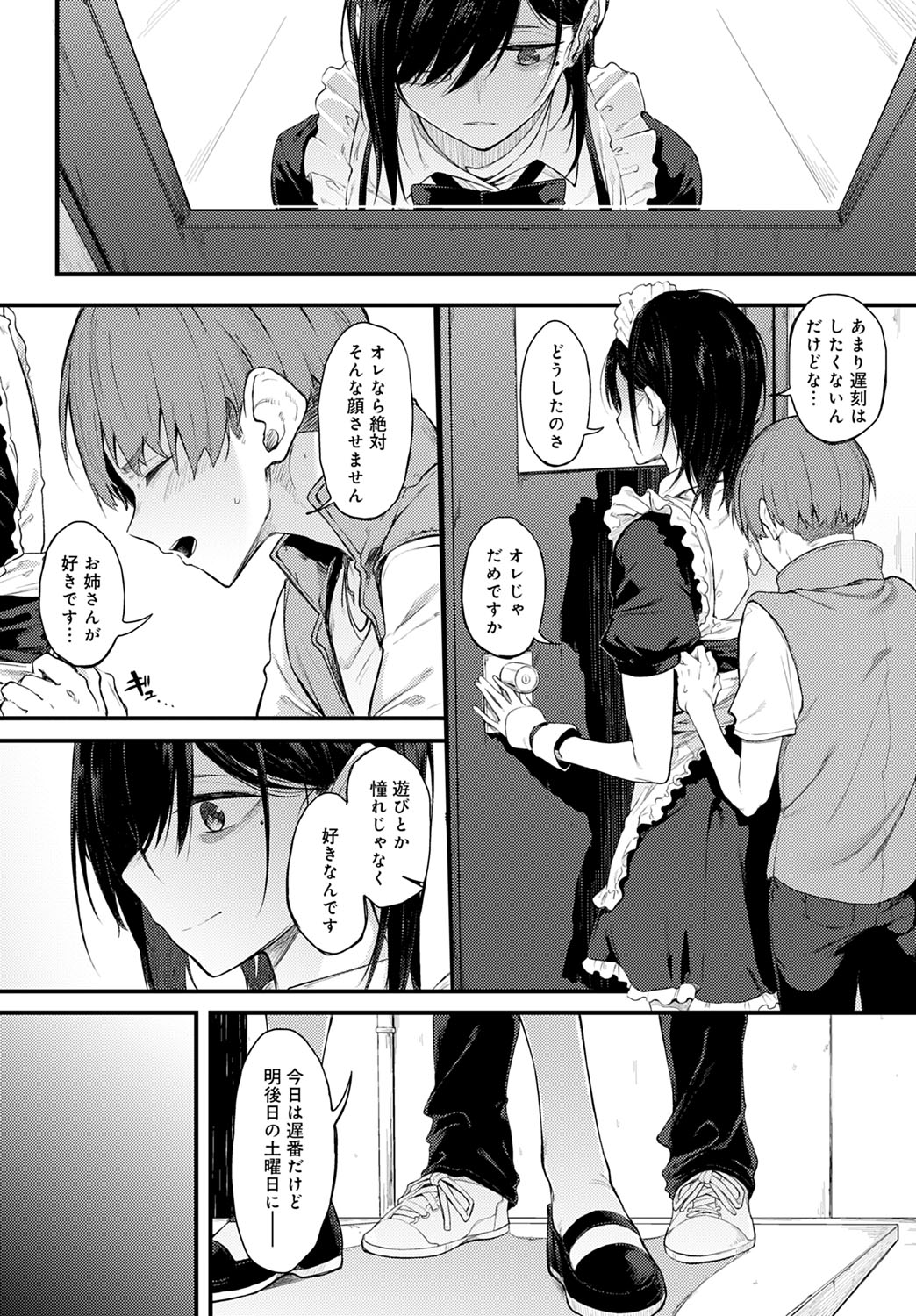 COMIC Anthurium 2020-11 - Page 67