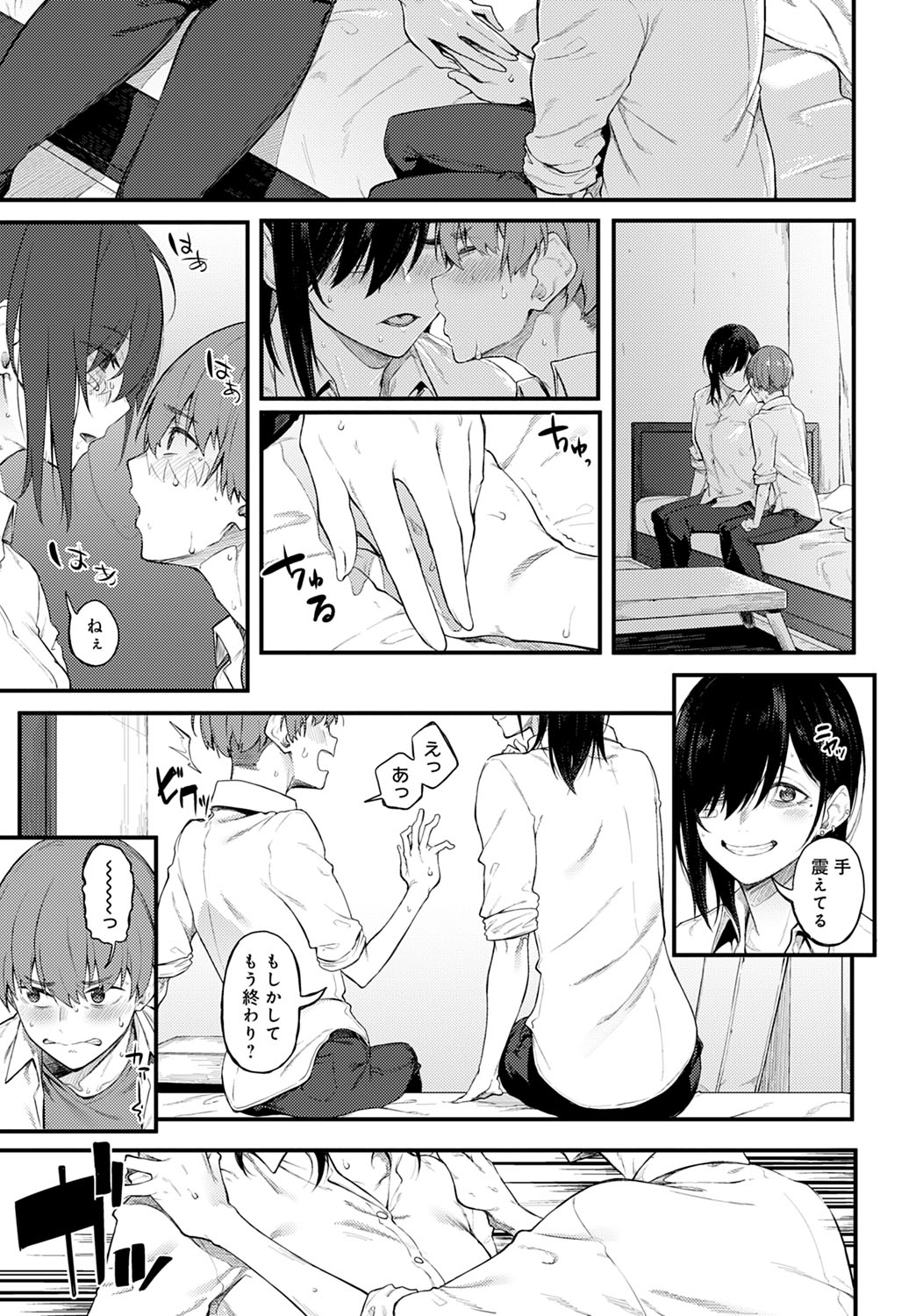 COMIC Anthurium 2020-11 - Page 70