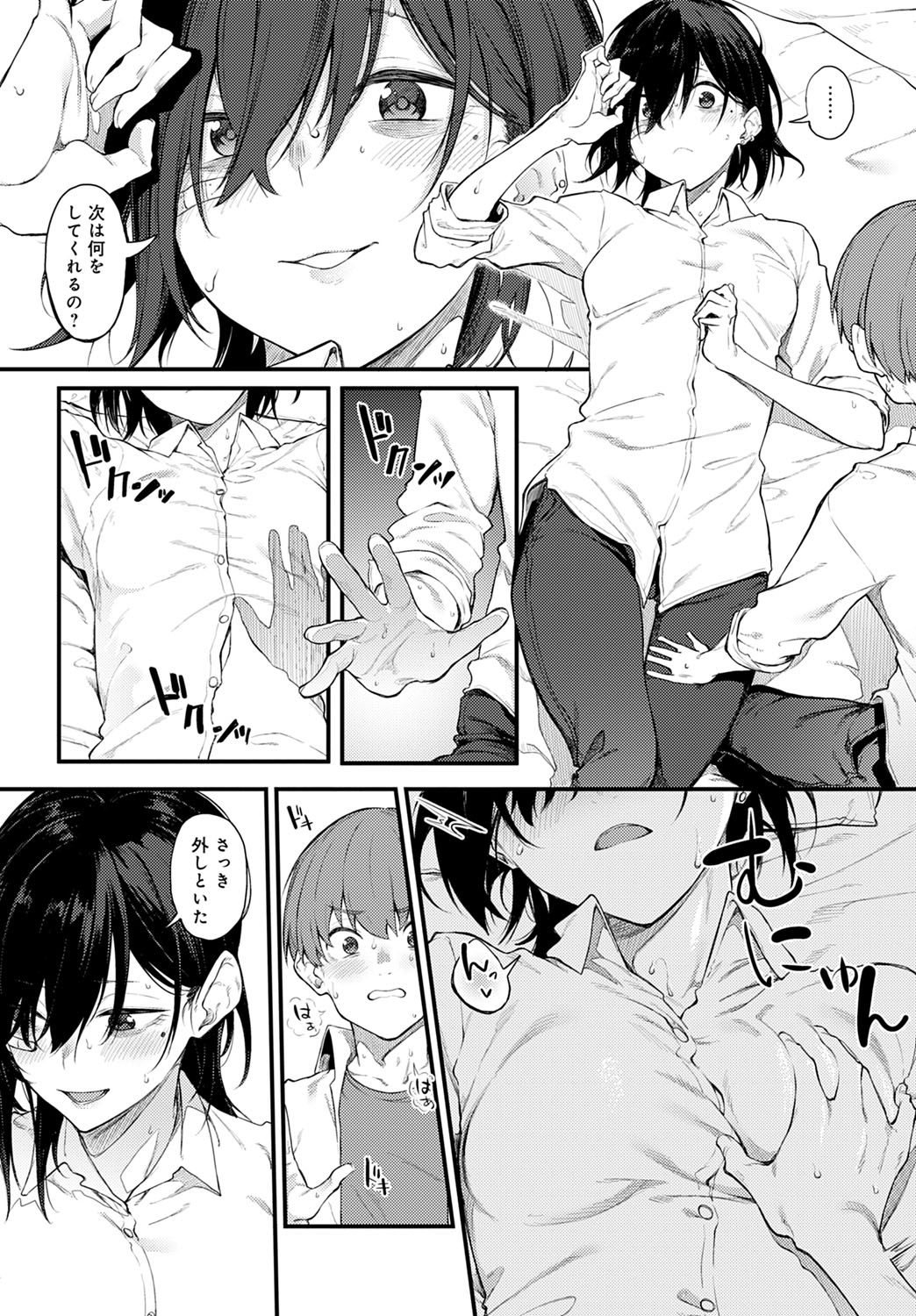 COMIC Anthurium 2020-11 - Page 71
