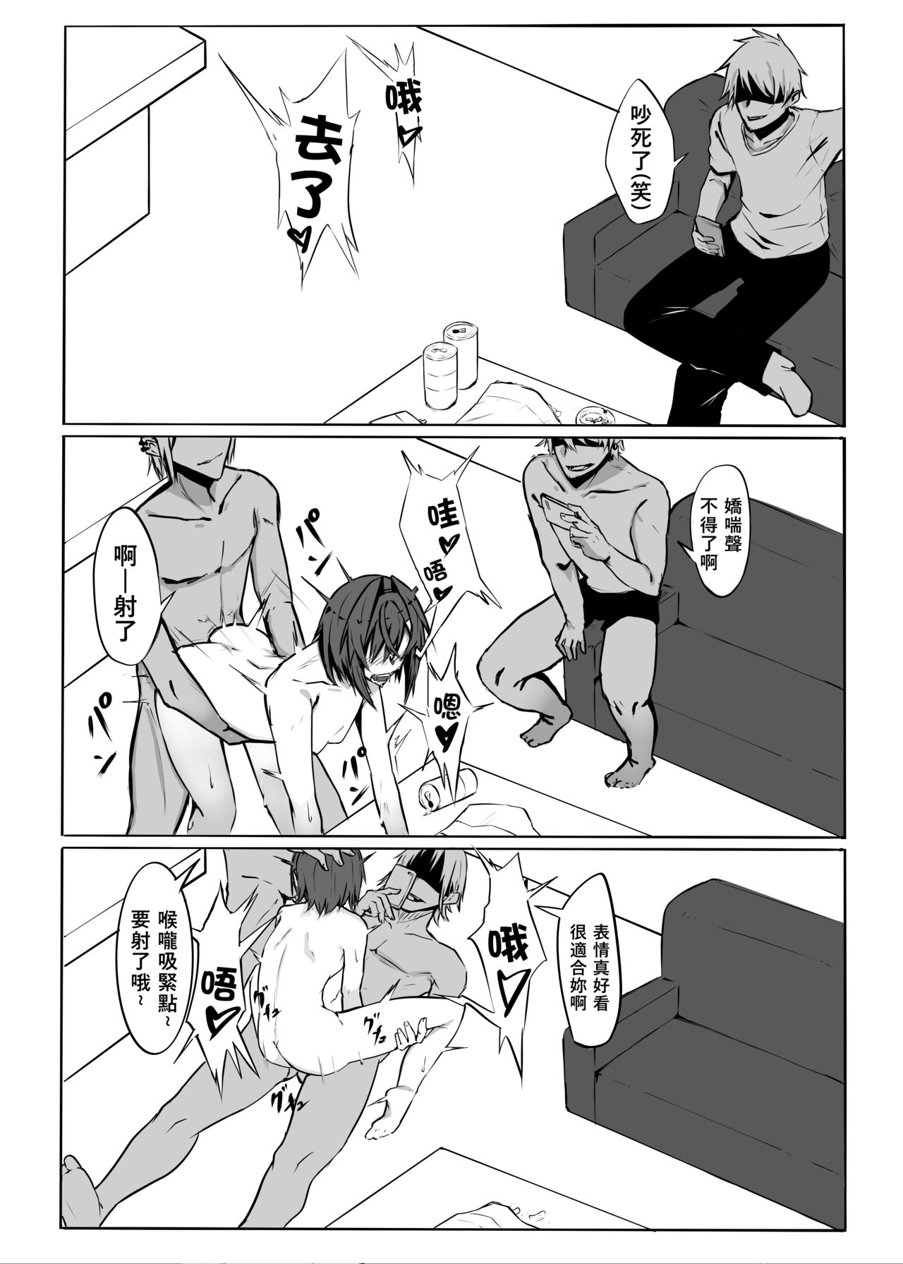 Renkin Bare - Page 14
