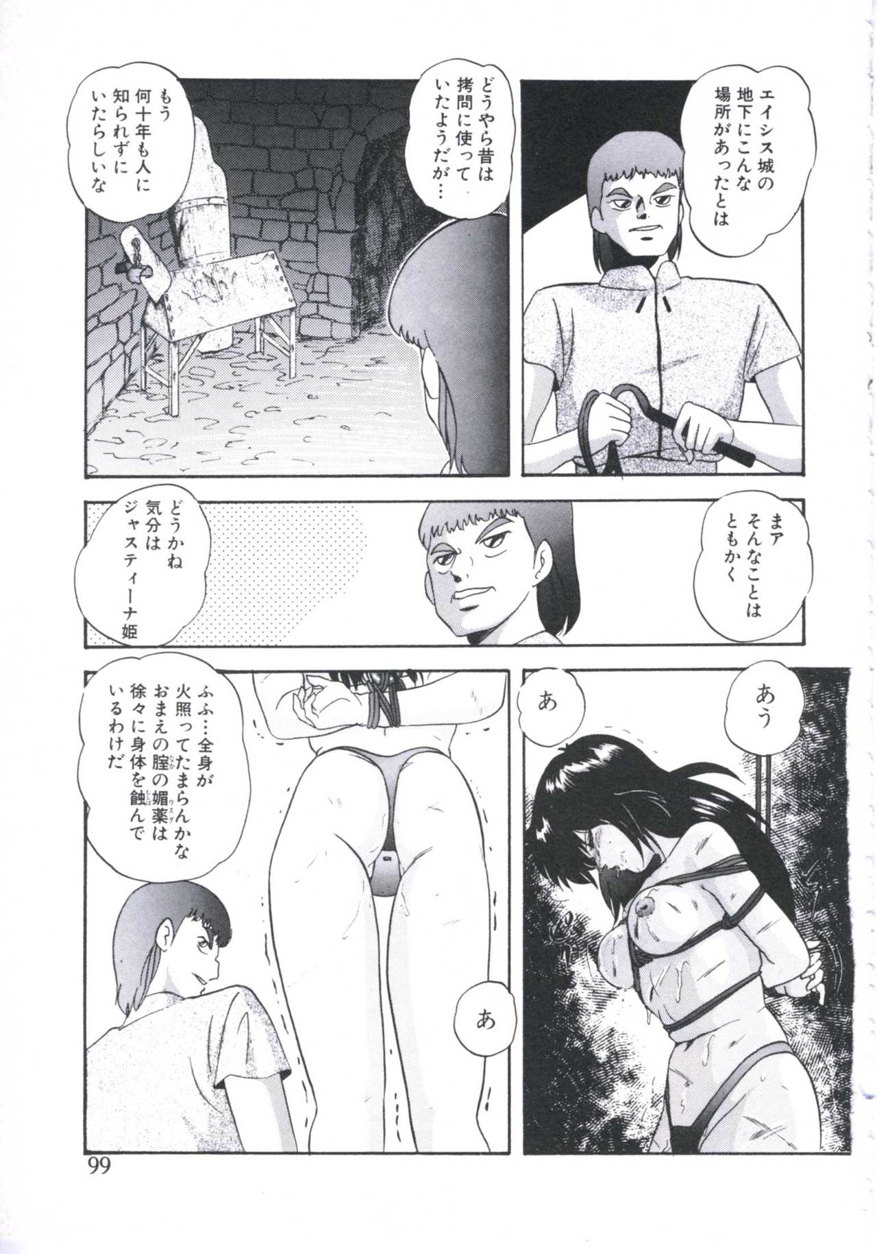 Mada dame... mo Sukoshi - Page 101