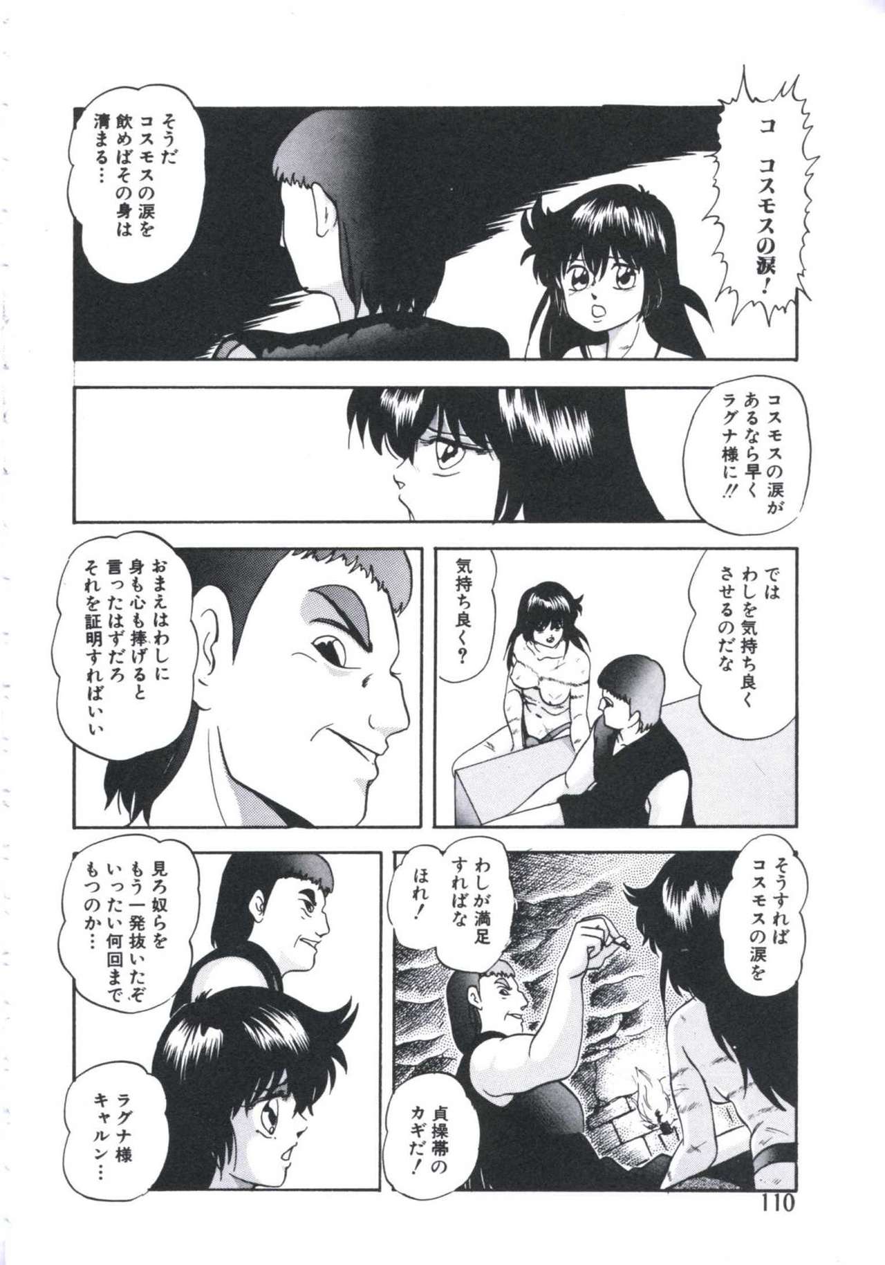 Mada dame... mo Sukoshi - Page 112