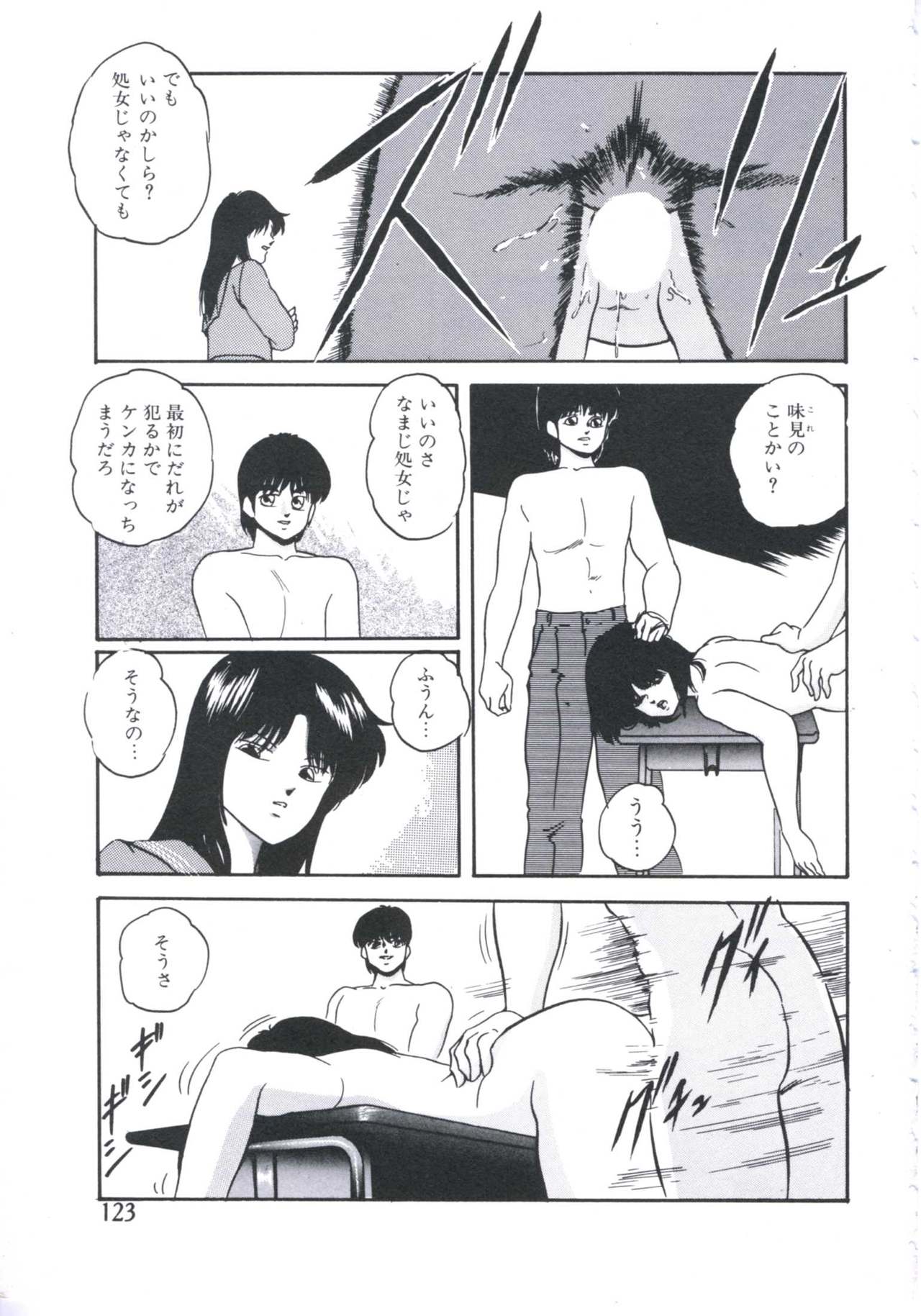 Mada dame... mo Sukoshi - Page 125