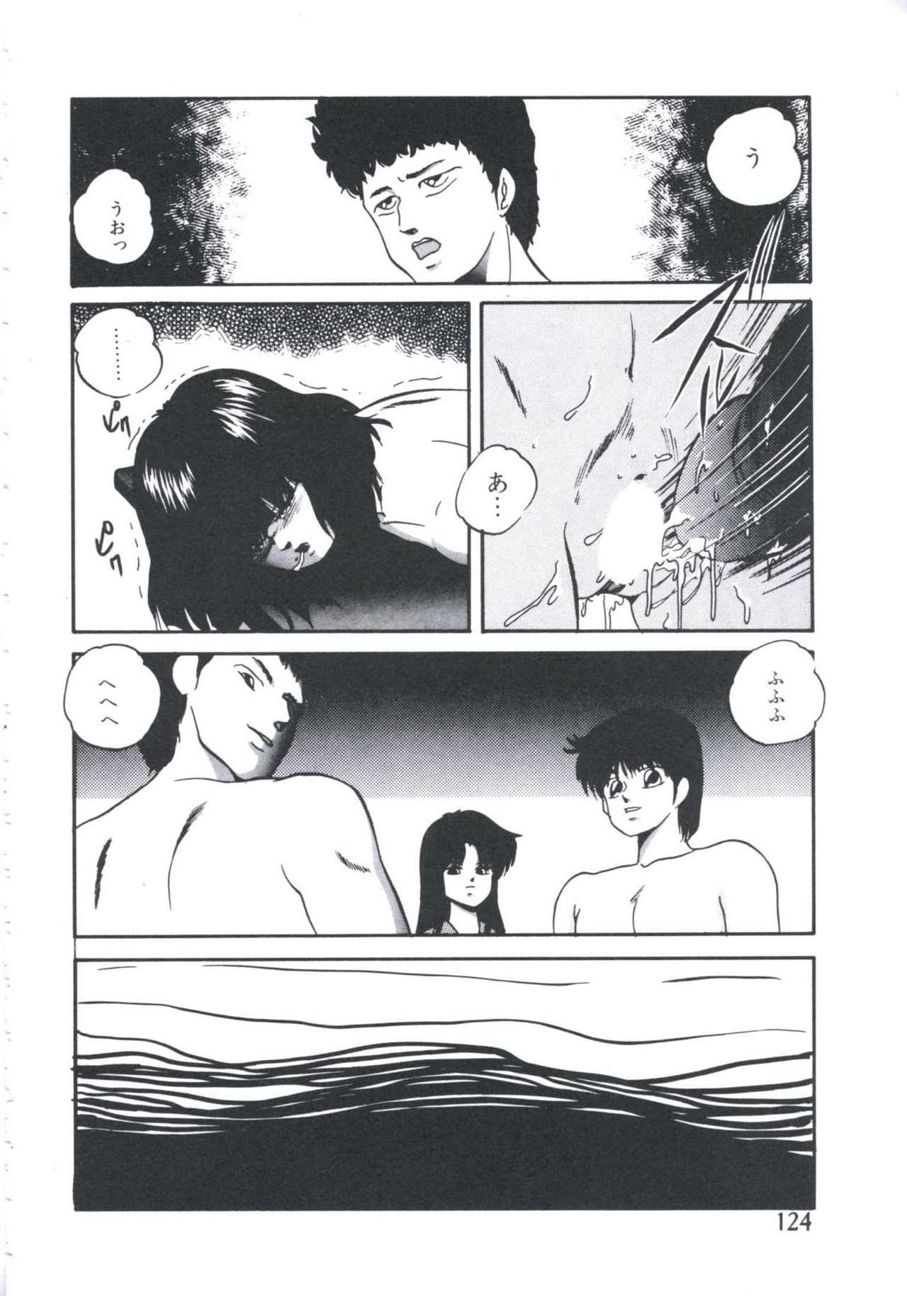 Mada dame... mo Sukoshi - Page 126