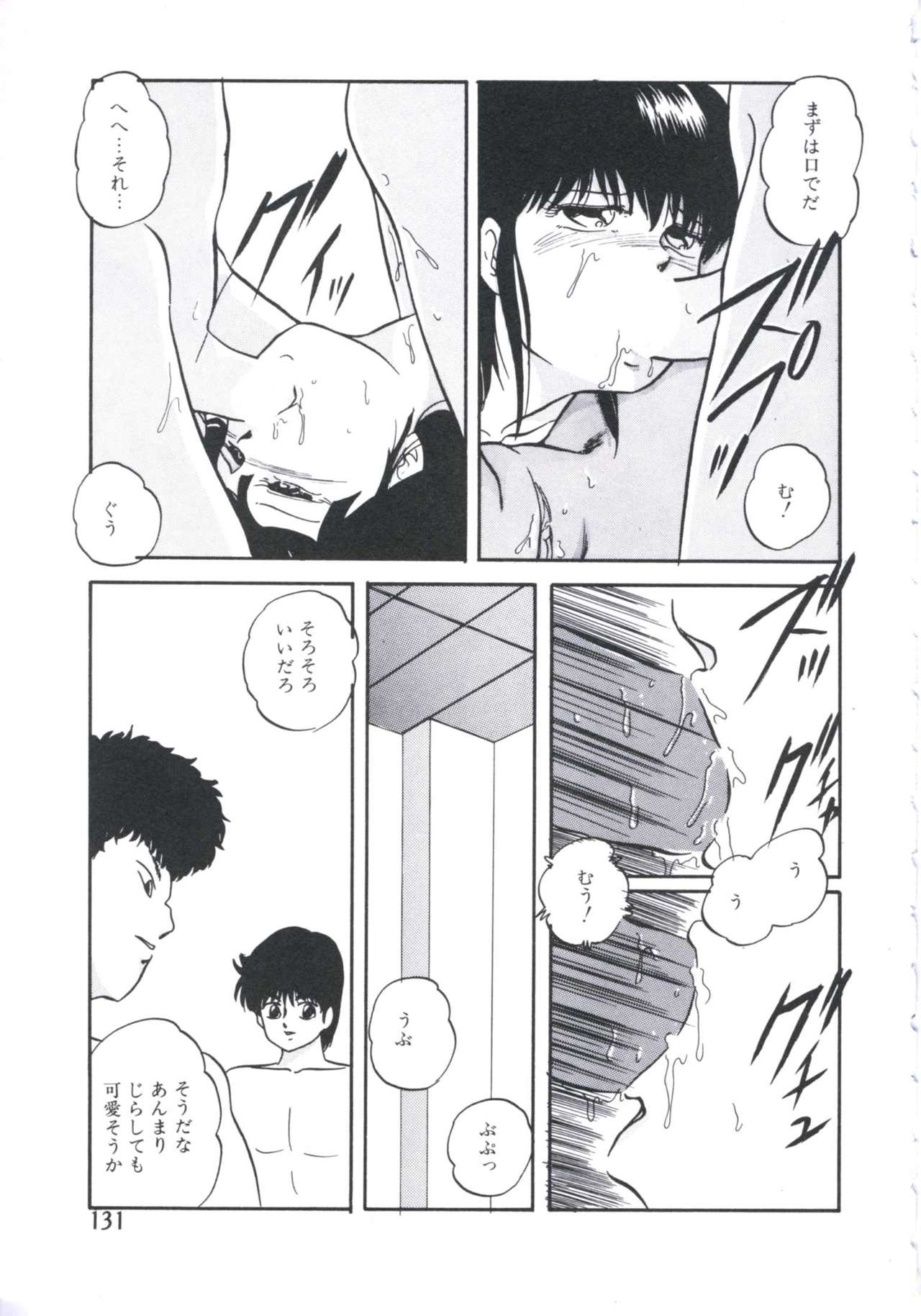 Mada dame... mo Sukoshi - Page 133