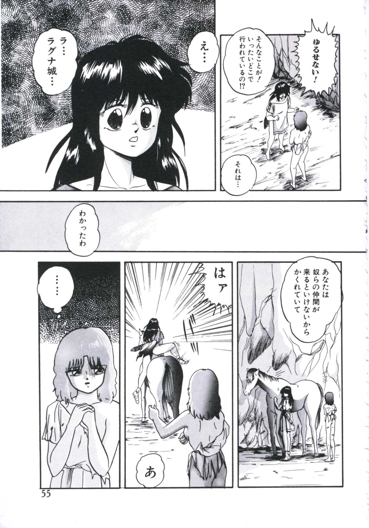 Mada dame... mo Sukoshi - Page 57