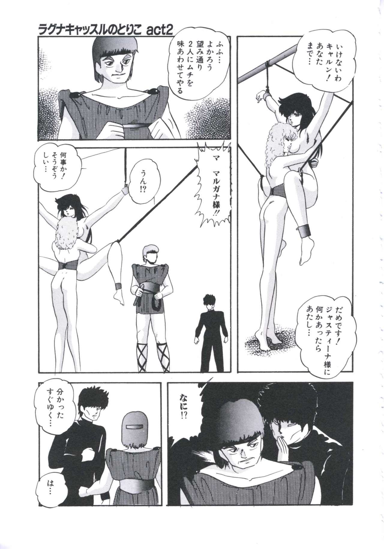Mada dame... mo Sukoshi - Page 85