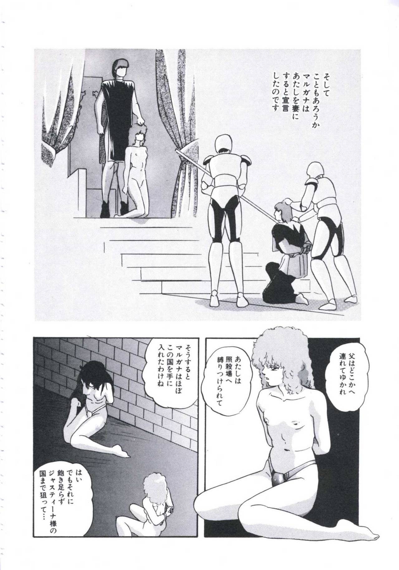 Mada dame... mo Sukoshi - Page 88