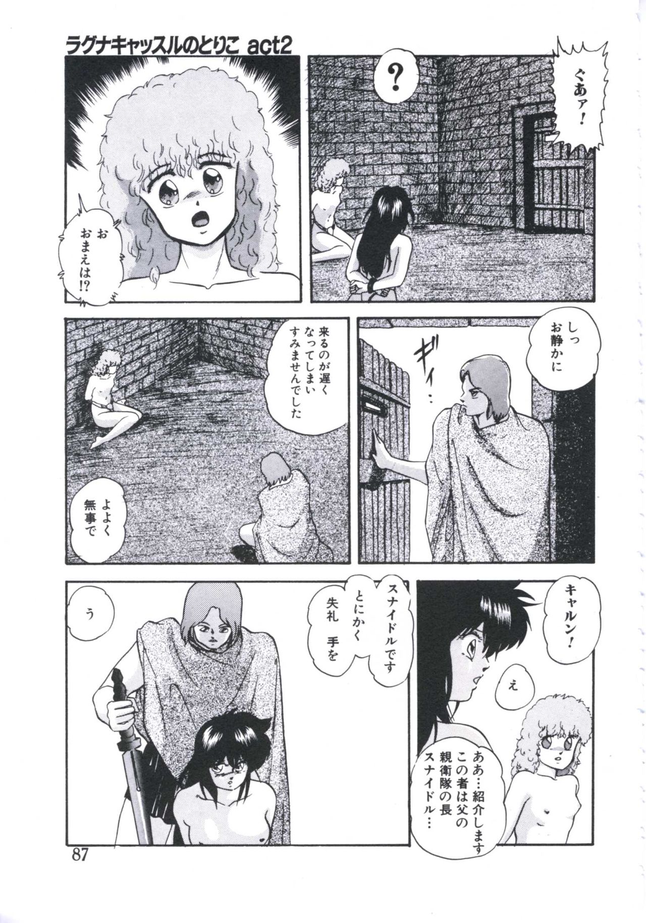 Mada dame... mo Sukoshi - Page 89