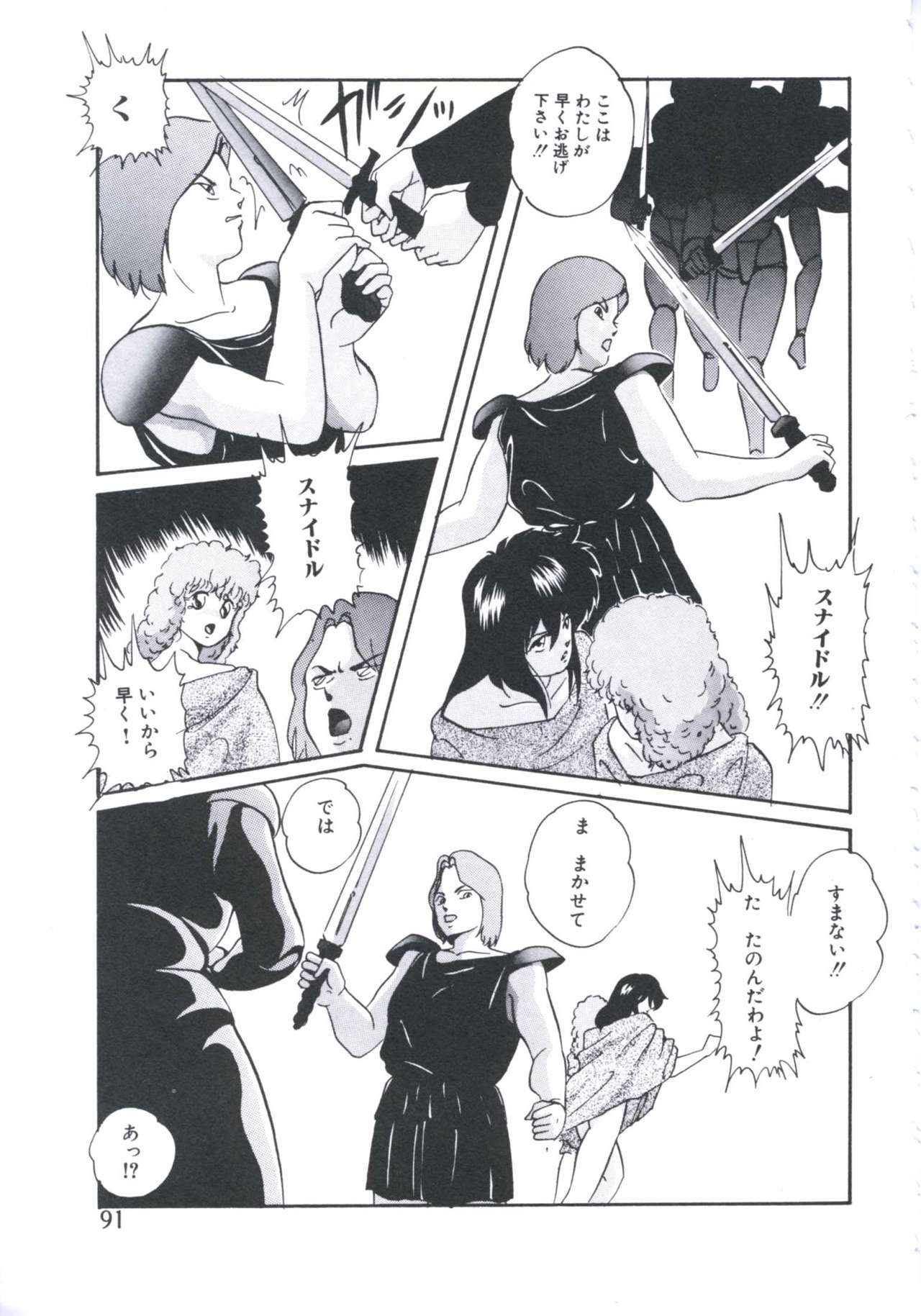 Mada dame... mo Sukoshi - Page 93