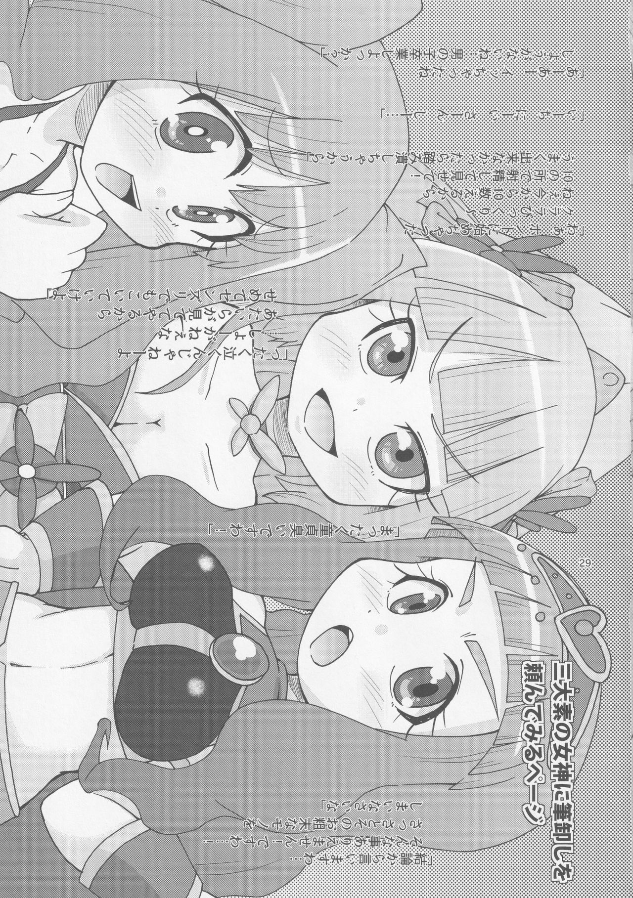 DUAL - Page 28