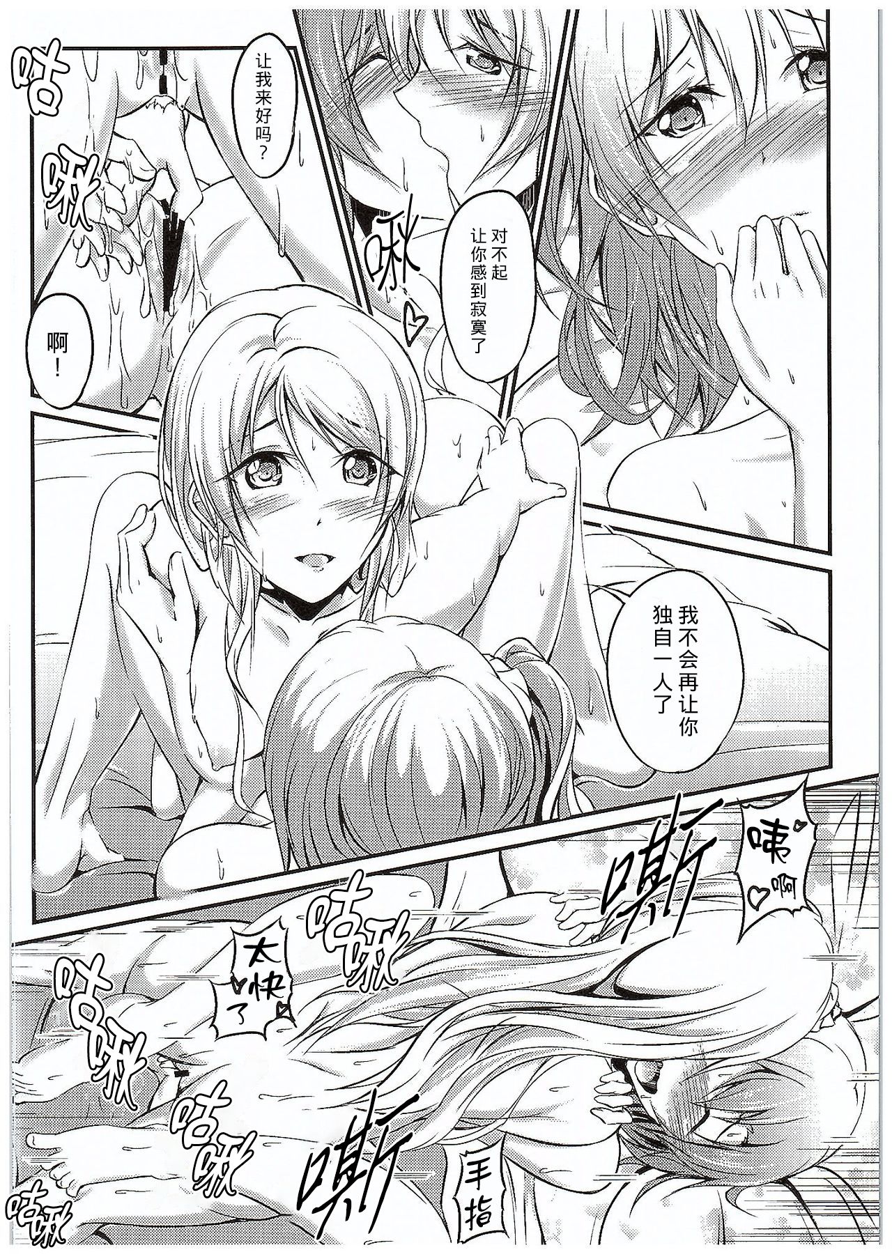 Aisuru Hito e no Aishikata - Page 20