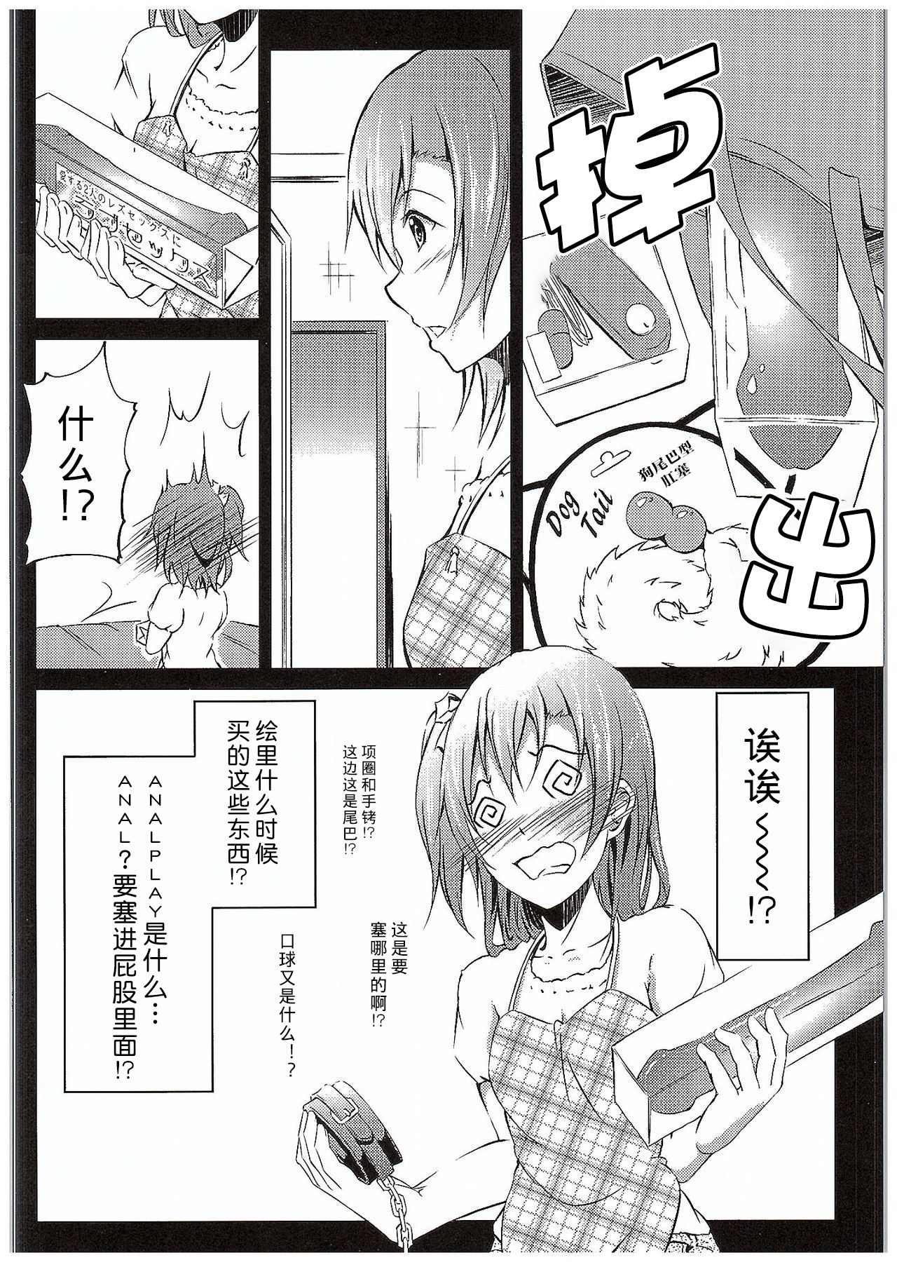 Aisuru Hito e no Aishikata - Page 28