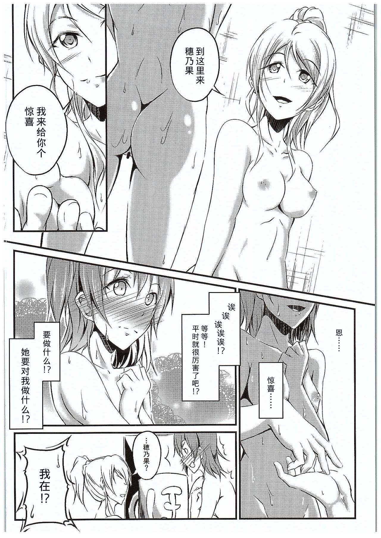 Aisuru Hito e no Aishikata - Page 30