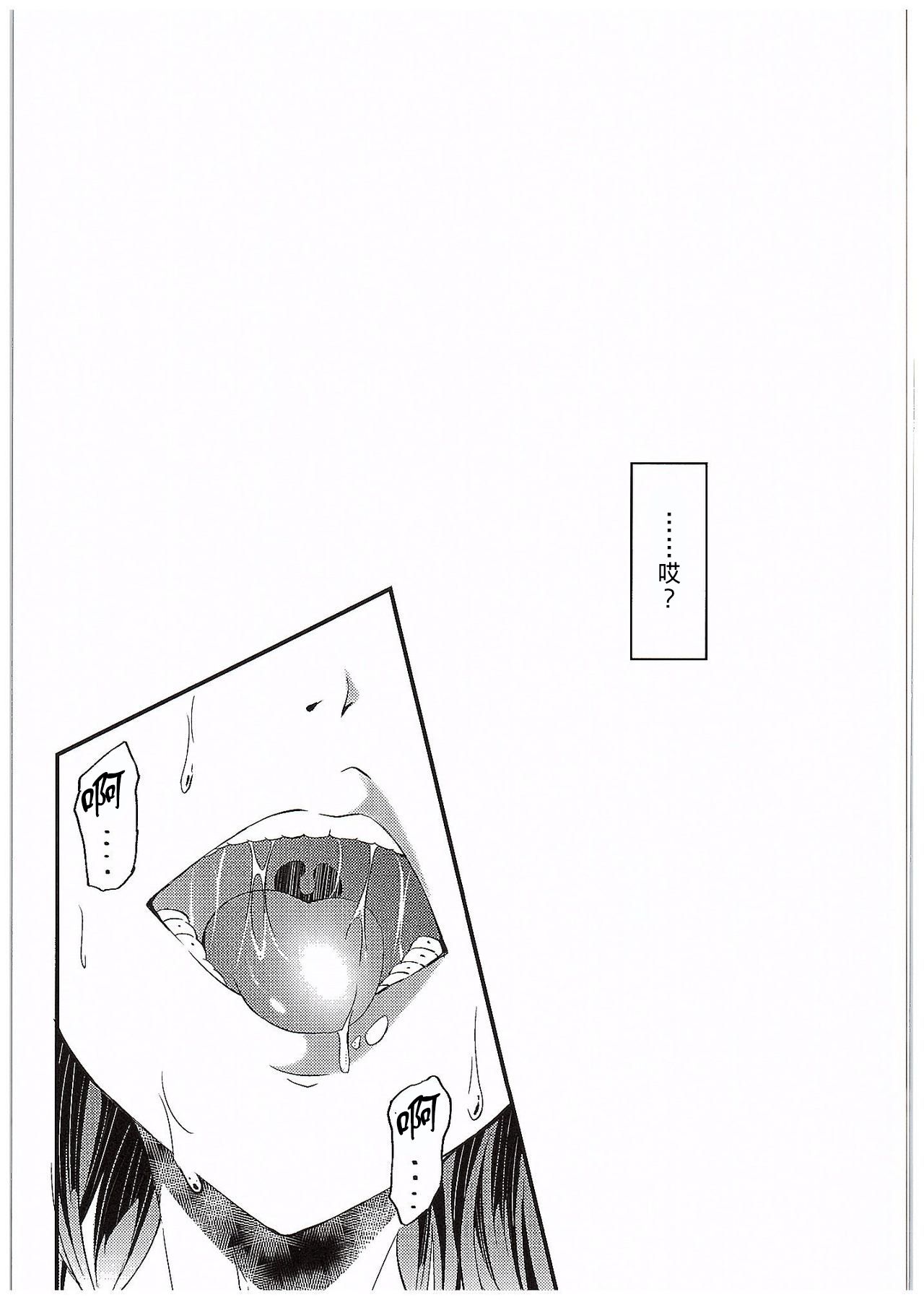 Aisuru Hito e no Aishikata - Page 46
