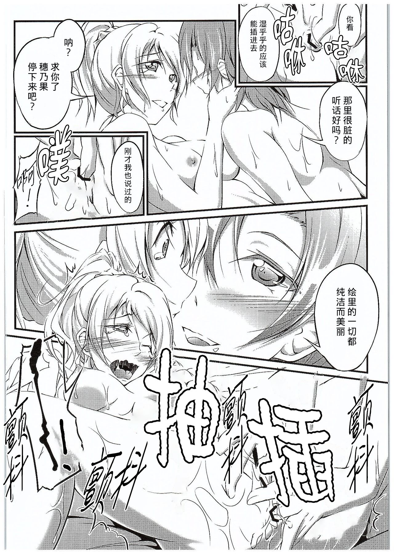 Aisuru Hito e no Aishikata - Page 69
