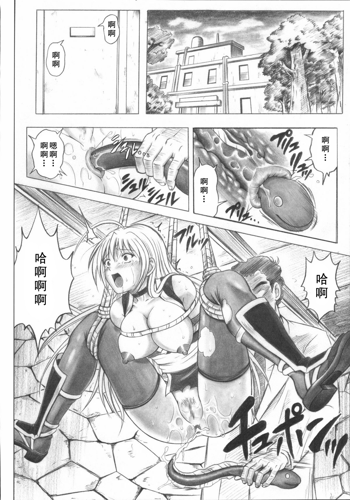 Migi no Ga~nin - Page 38