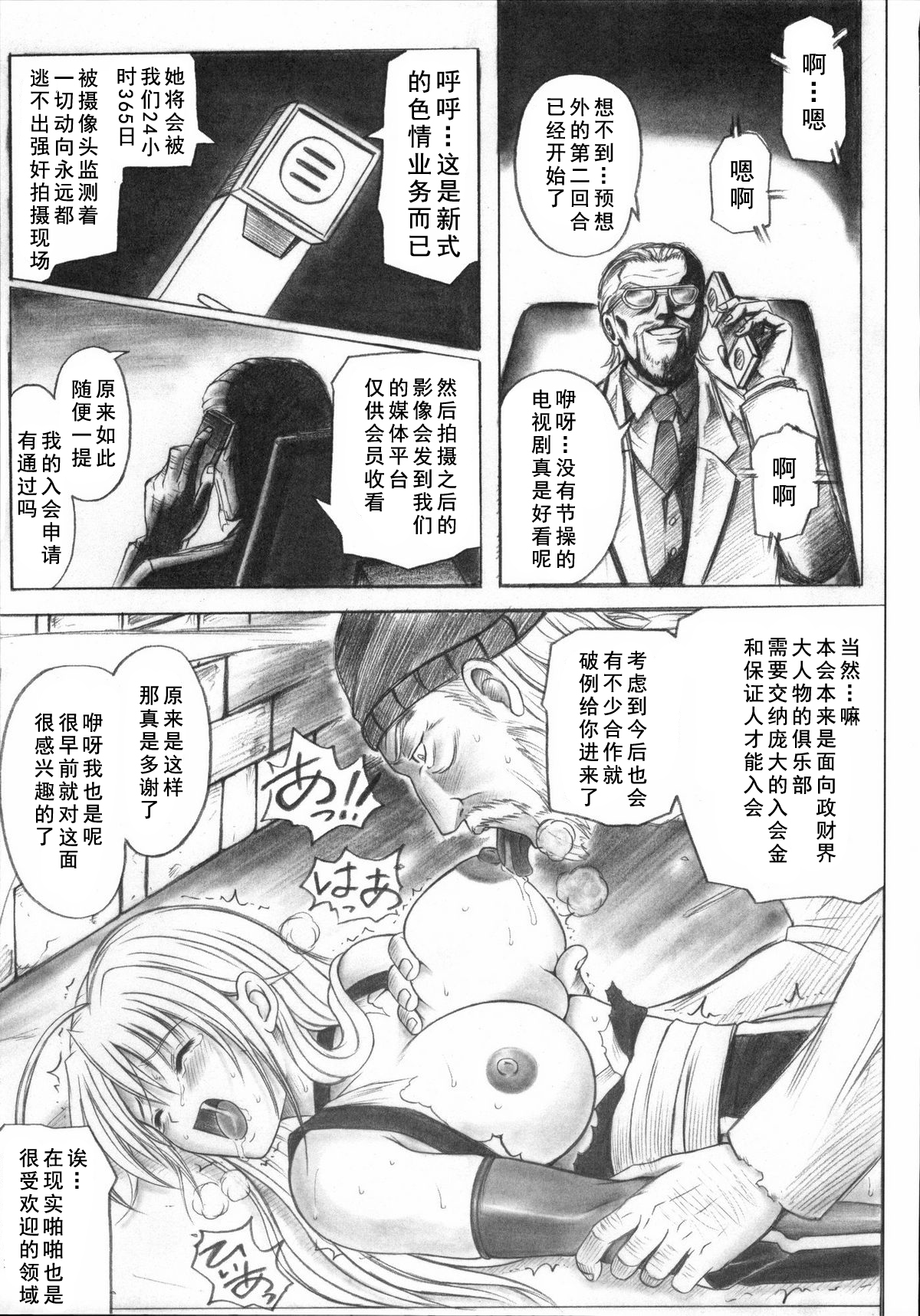 Migi no Ga~nin - Page 51