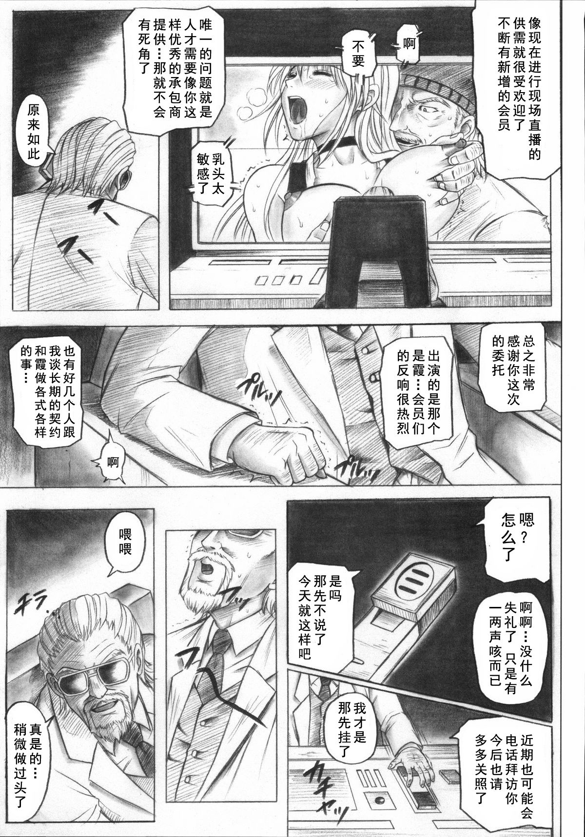 Migi no Ga~nin - Page 53