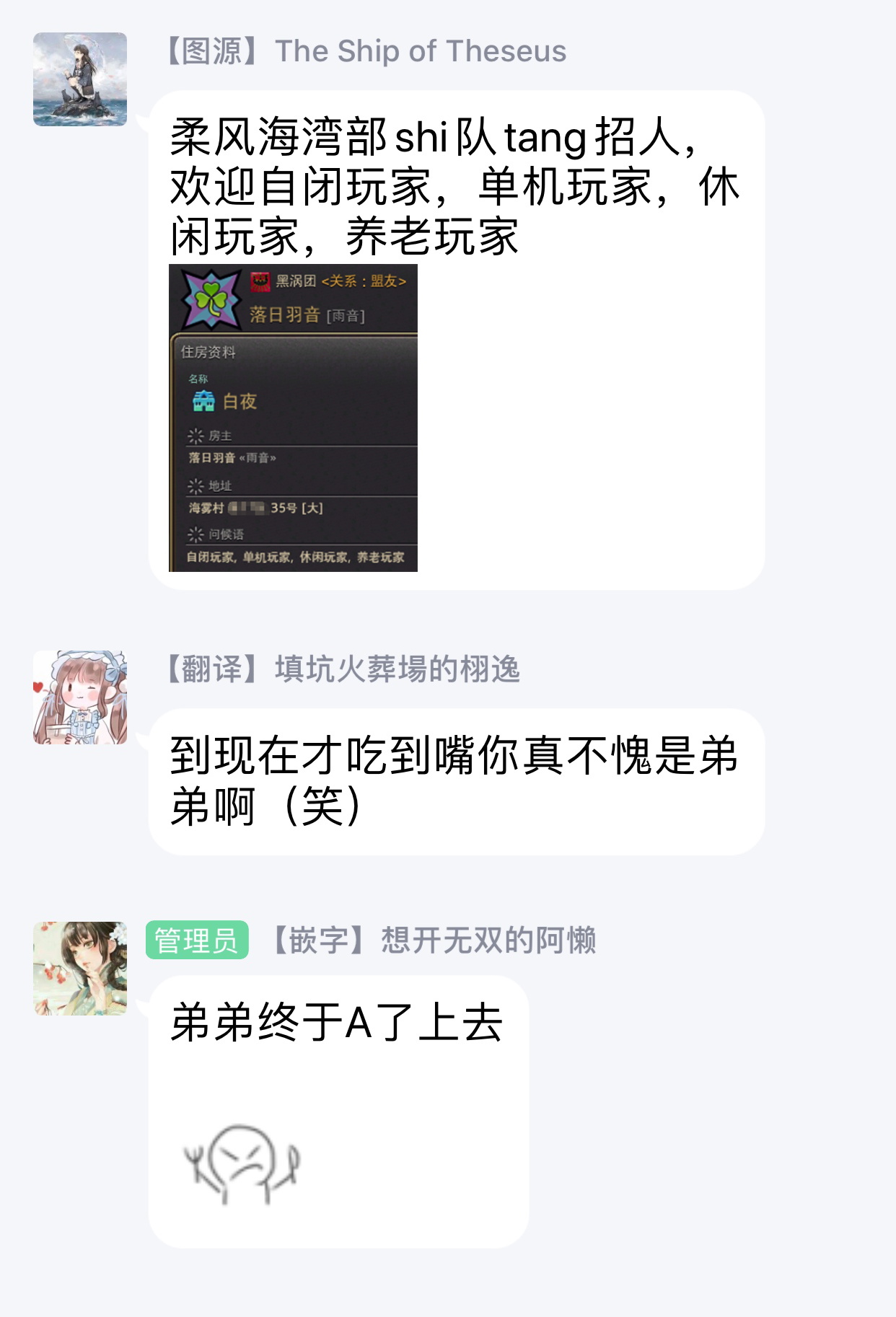 Hazard Line Fuck｜交于危险之线 - Page 113