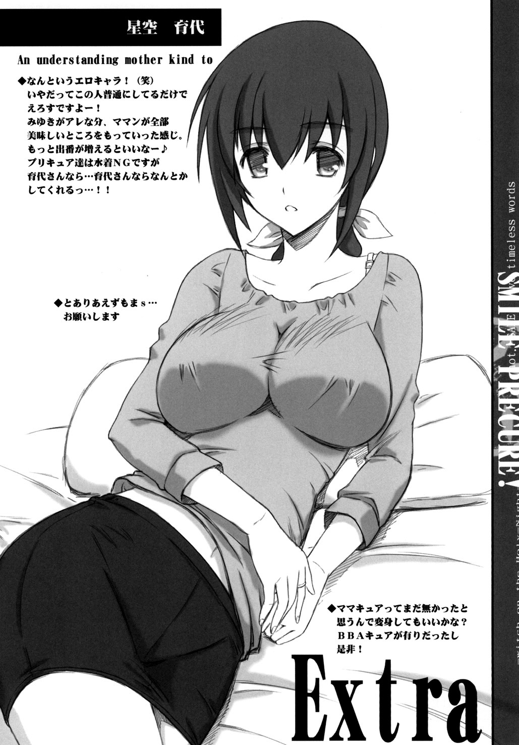 Setsugetsufuuka - Page 30
