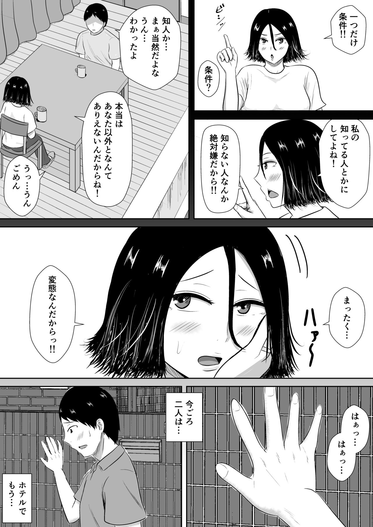 Netorase no Numa - Page 10