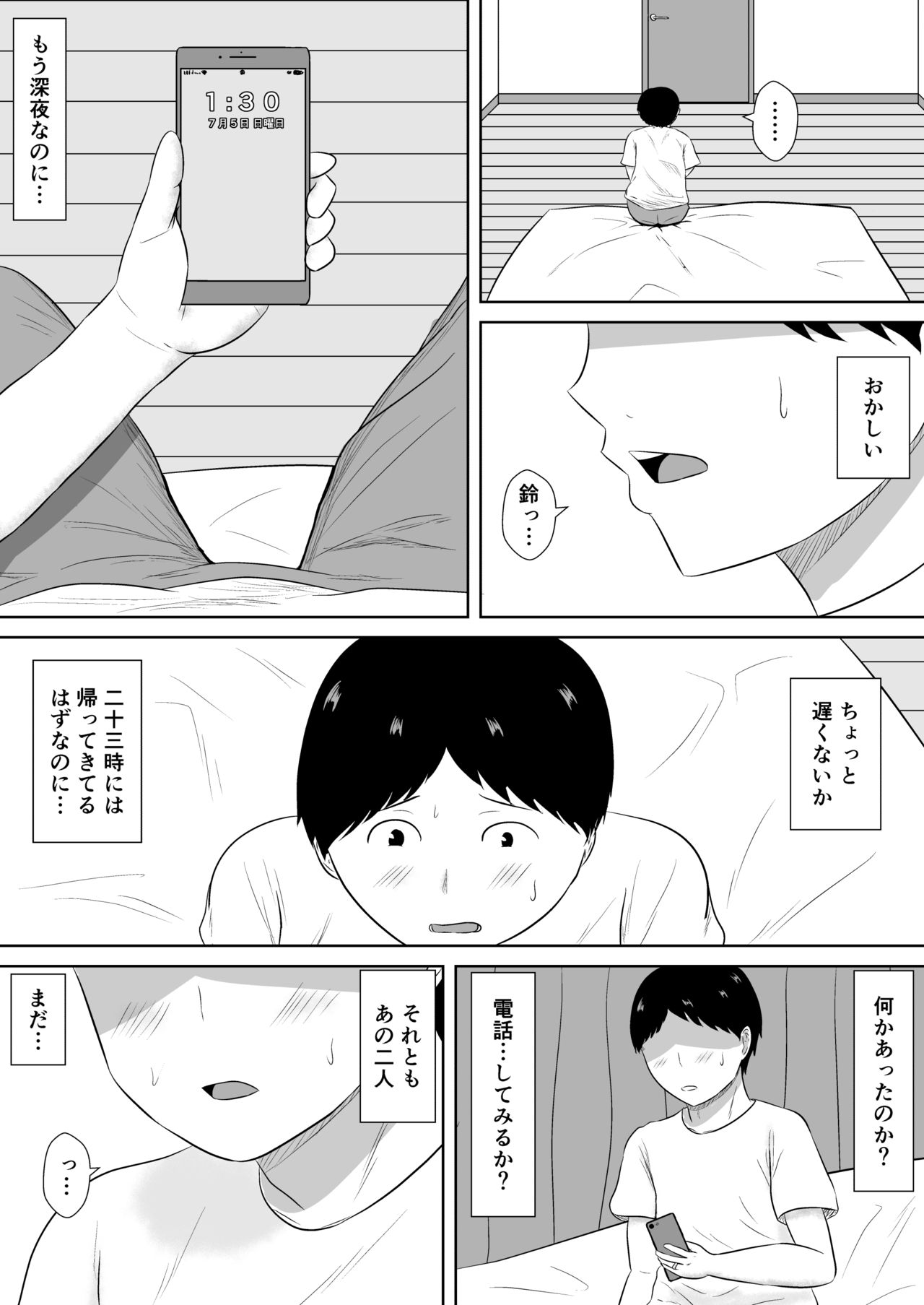 Netorase no Numa - Page 24