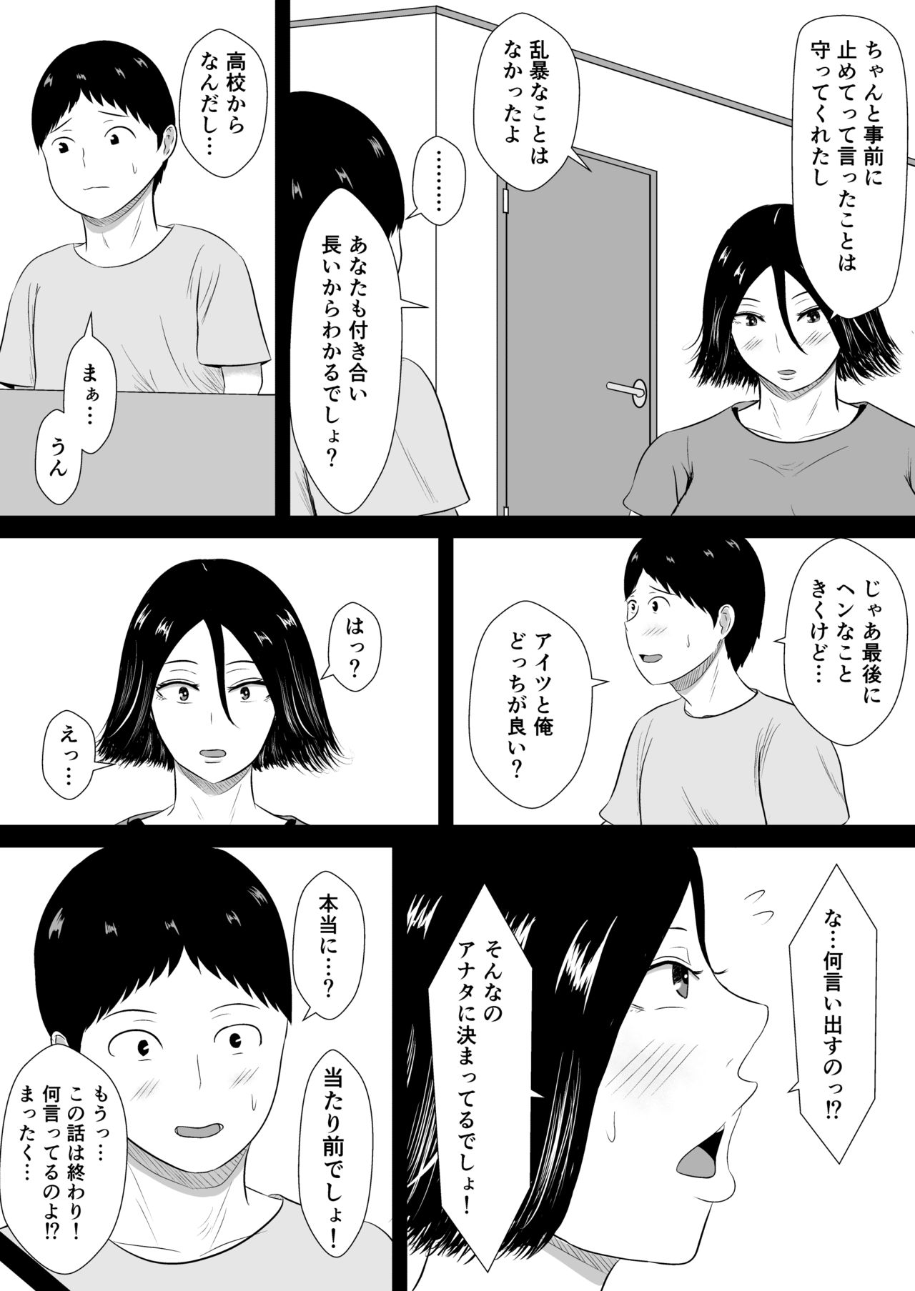 Netorase no Numa - Page 36